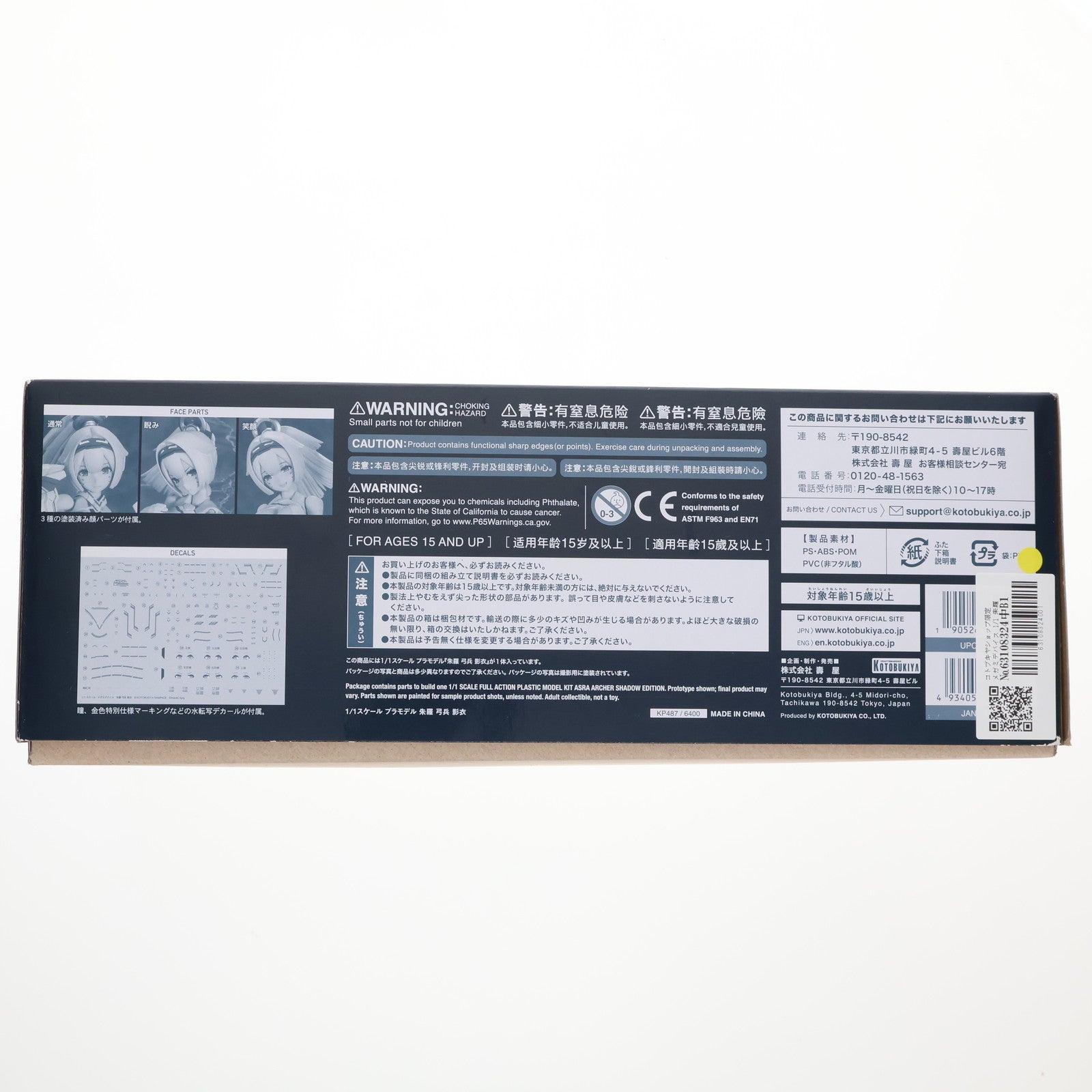 【中古即納】[PTM] コトブキヤショップ限定 メガミデバイス 1/1 朱羅 弓兵 影衣(アスラ キュウヘイ シャドウエディション) プラモデル(KP487) コトブキヤ(20180630)