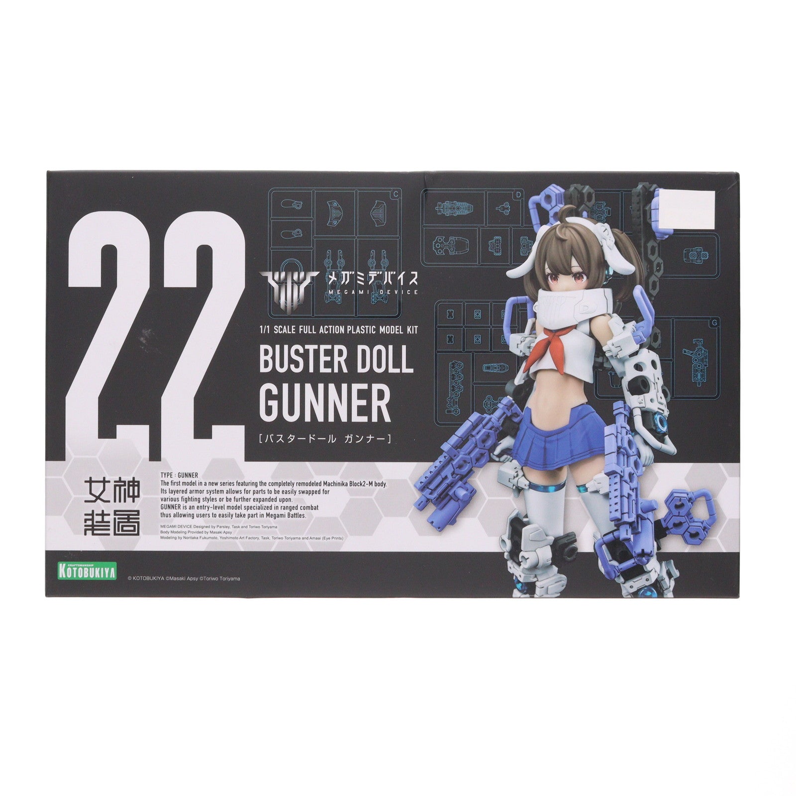 【中古即納】[PTM] (再々販) メガミデバイス 1/1 BUSTER DOLL(バスタードール) ガンナー プラモデル(KP682) コトブキヤ(20250427)
