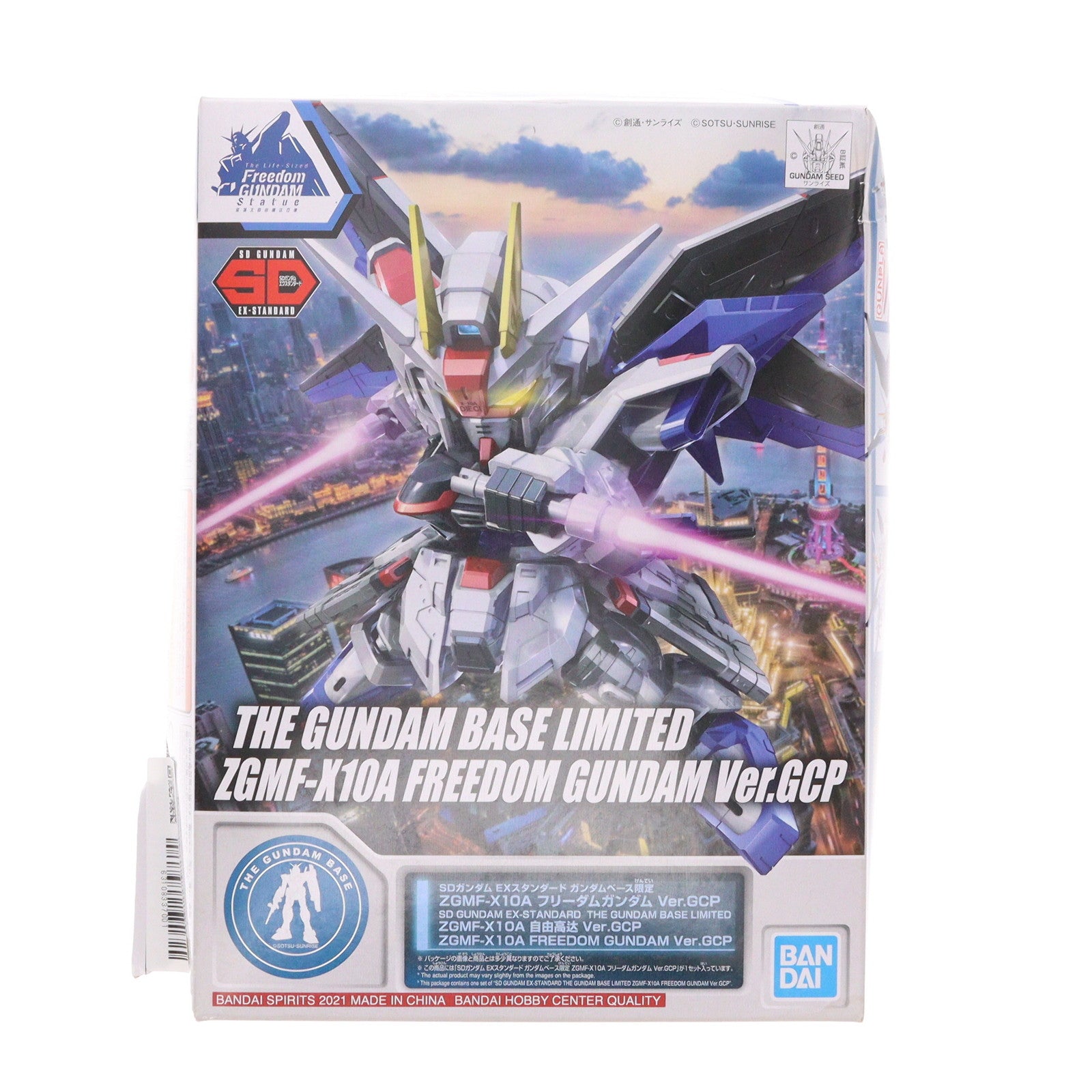 【中古即納】[PTM] SDガンダム EXスタンダード ZGMF-X10A フリーダムガンダム Ver.GCP 機動戦士ガンダムSEED(シード) プラモデル ガンダムベース限定(5061767) バンダイスピリッツ(20210919)