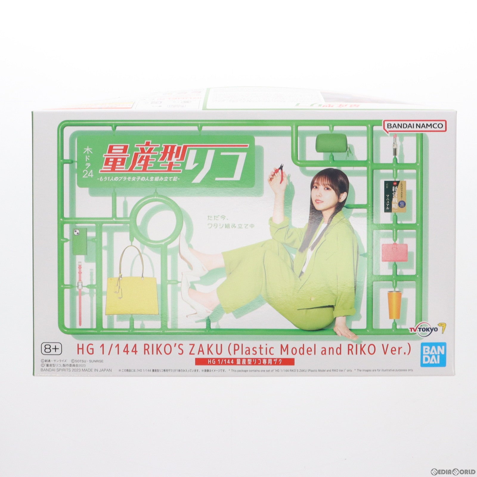 【中古即納】[PTM] プレミアムバンダイ限定 HG 1/144 量産型リコ専用ザク 量産型リコ -もう1人のプラモ女子の人生組み立て記- プラモデル(5066024) バンダイスピリッツ(20231231)