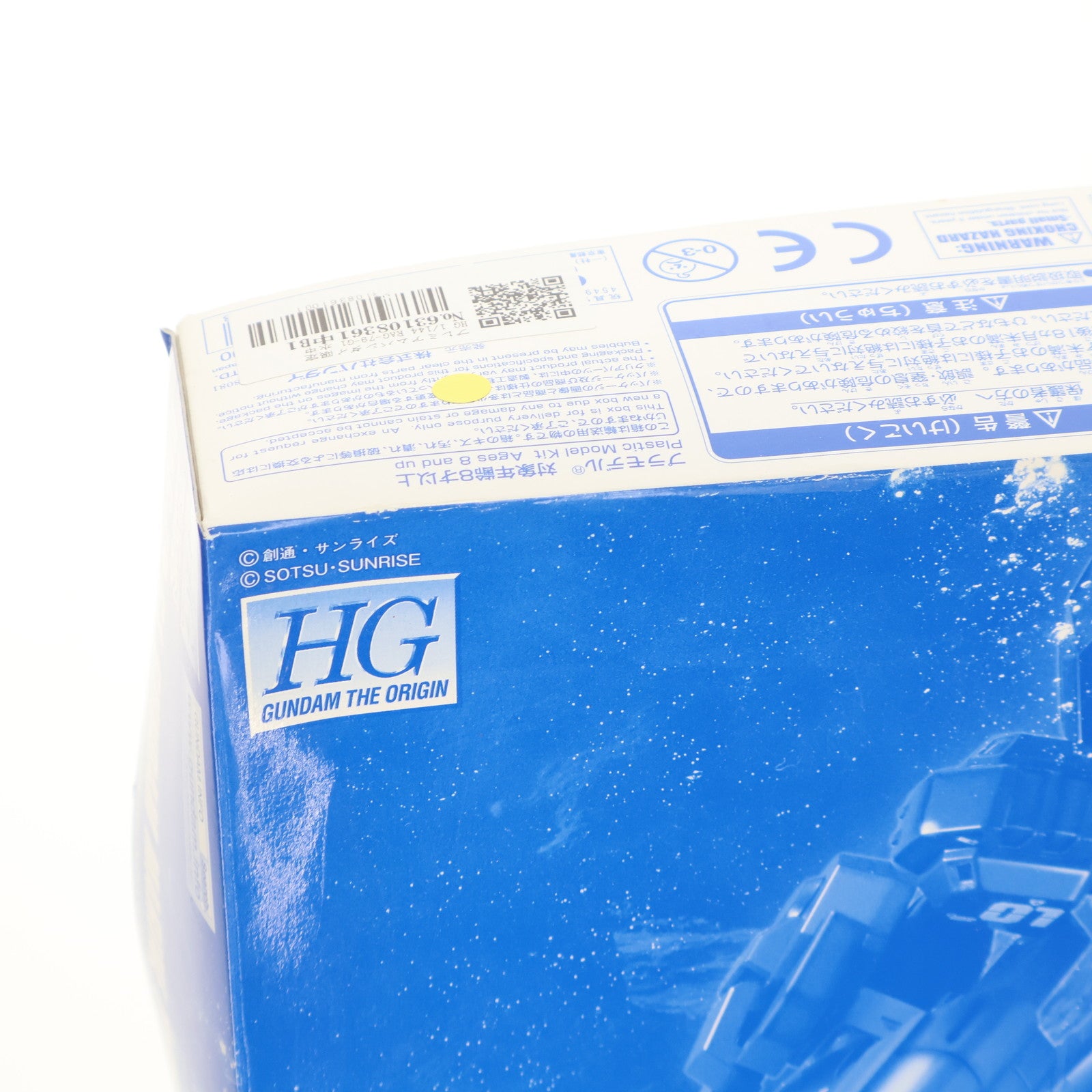 【中古即納】[PTM] プレミアムバンダイ限定 HG 1/144 RAG-79-G1 水中型ガンダム 機動戦士ガンダム THE ORIGIN MSD(ジオリジンMSD) プラモデル(0207979) バンダイ(20161031)