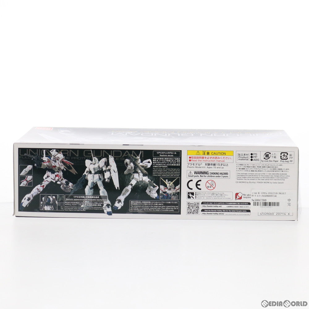 【中古即納】[PTM] RG 1/144 GUNPLA EVOLUTION PROJECT RX-0 ユニコーンガンダム プレミアムユニコーンモードボックス 機動戦士ガンダムUC(ユニコーン) プラモデル バンダイ(20170805)