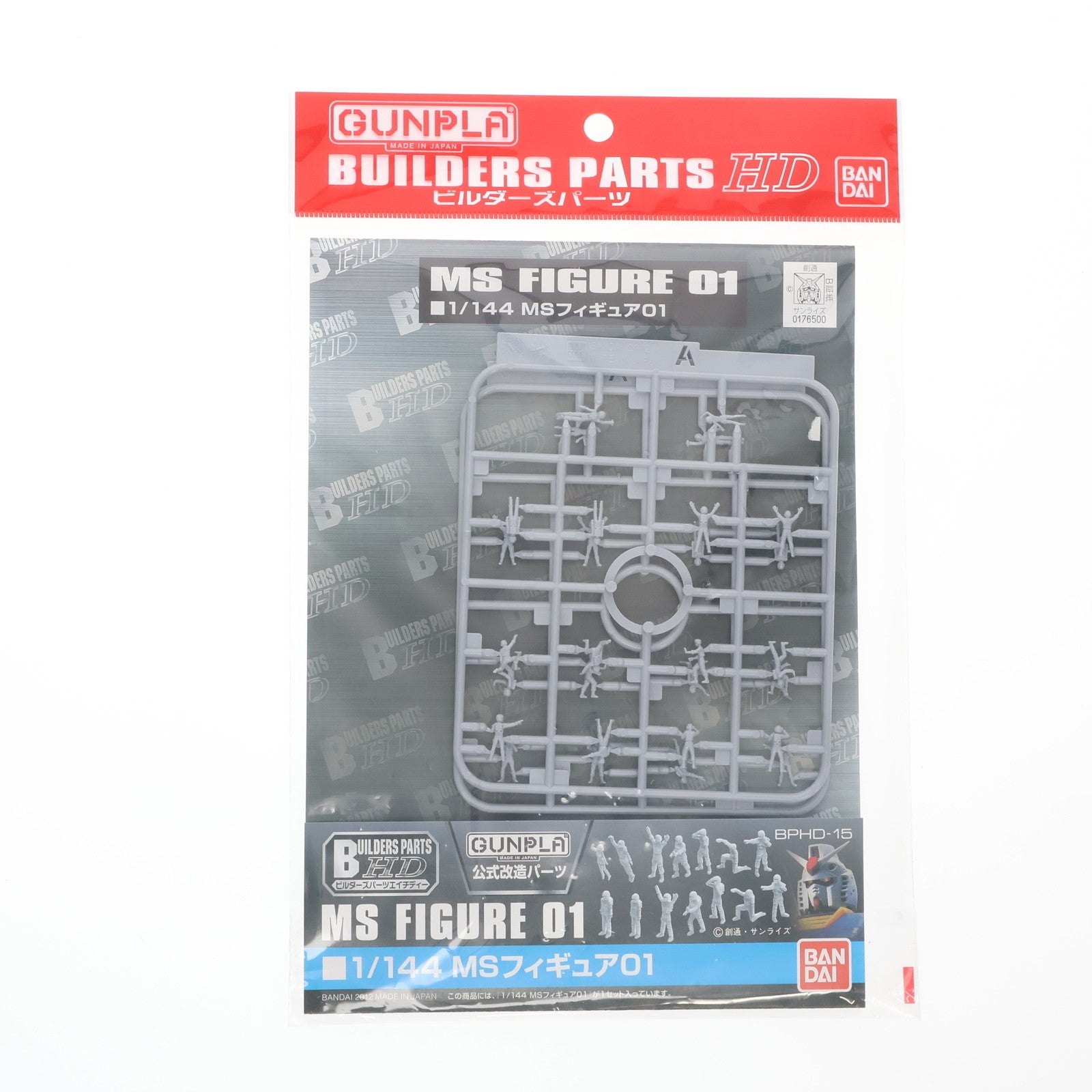 【中古即納】[PTM] ビルダーズパーツHD 1/144 MSフィギュア01 機動戦士ガンダム プラモデル用アクセサリ バンダイ(20121117)
