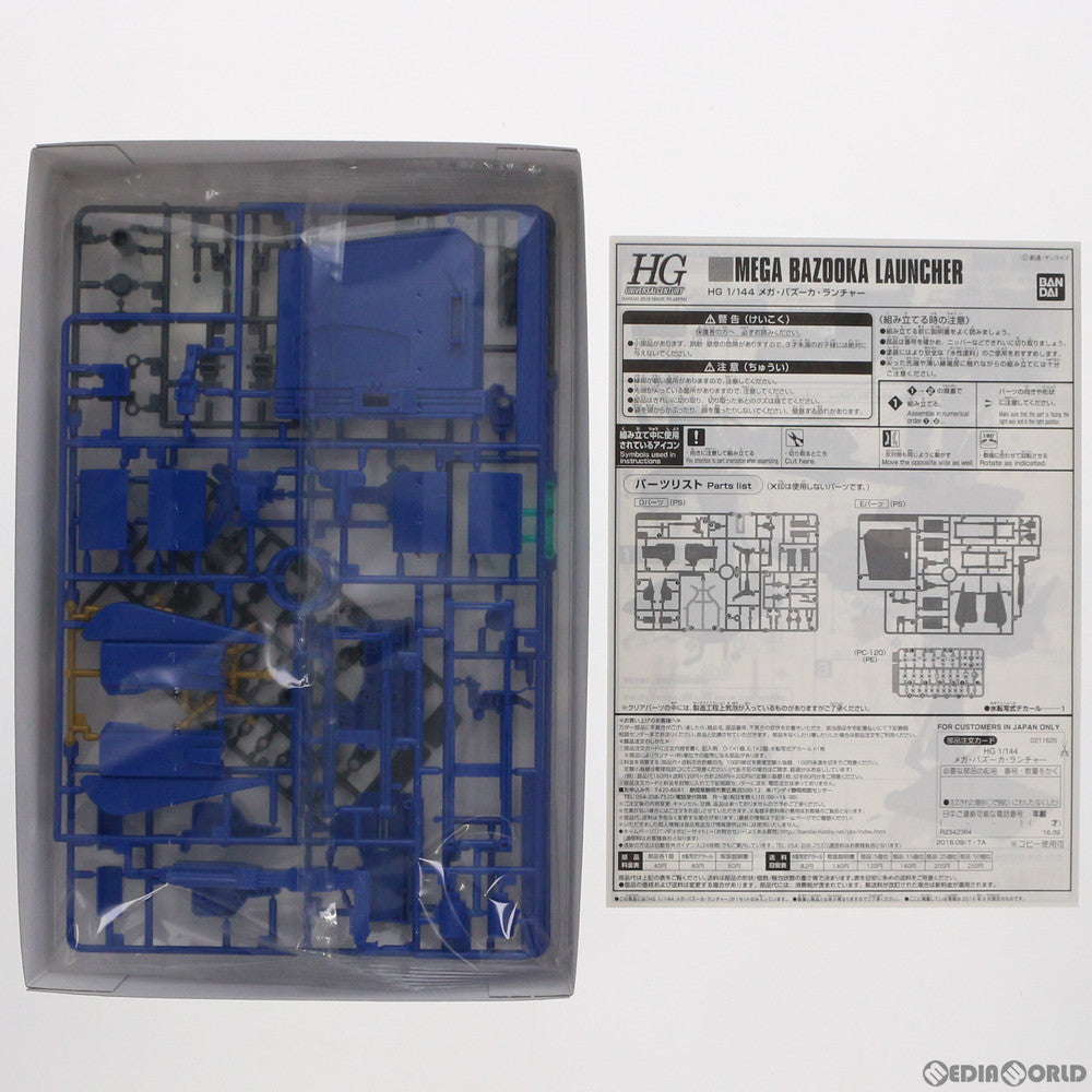 【中古即納】[PTM] プレミアムバンダイ限定 HGUC 1/144 メガ・バズーカ・ランチャー 機動戦士Zガンダム プラモデル(0211625) バンダイ(20160930)