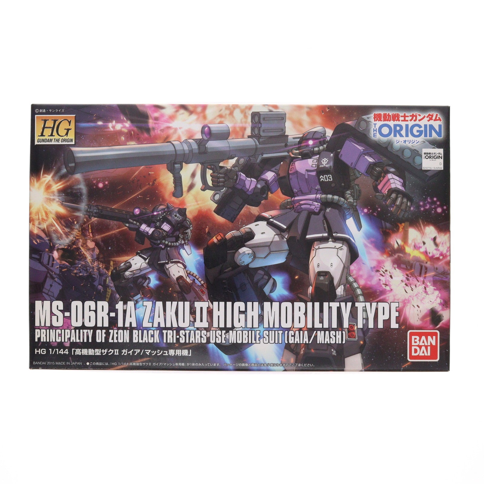 【中古即納】[PTM] HG 1/144 高機動型ザクII(ガイア/マッシュ専用機) 機動戦士ガンダム THE ORIGIN(ジ オリジン) プラモデル バンダイ(20180325)