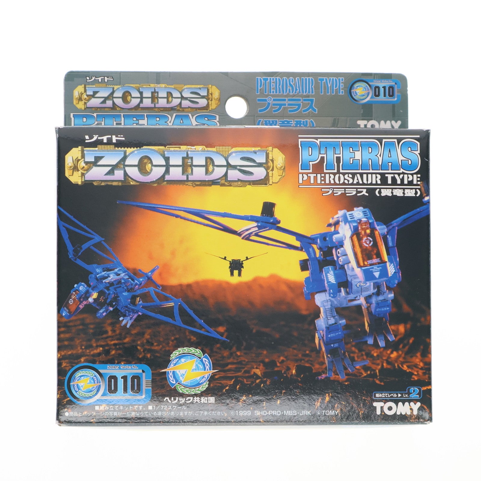【中古即納】[PTM] 1/72 プテラス(翼竜型) ZOIDS(ゾイド) シリーズNo.10 プラモデル(562788) トミー(20001030)