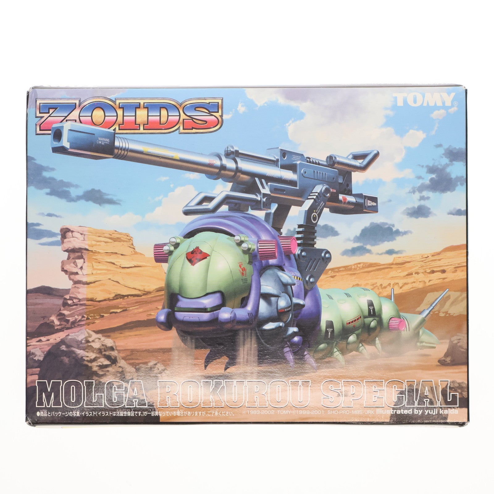 【中古即納】[PTM] 1/72 DRZ-02 モルガ ロクロウスペシャル ZOIDS(ゾイド)妄想戦記 プラモデル トミー(19991231)