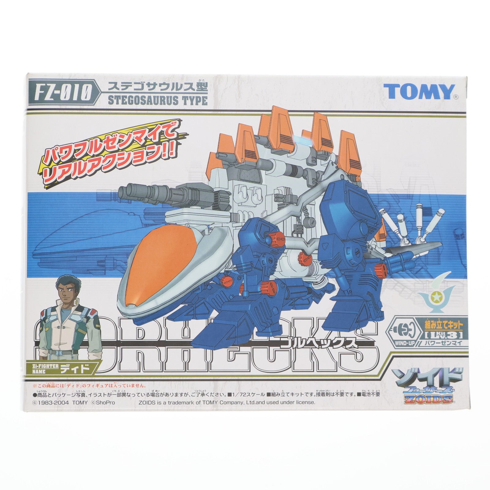 【中古即納】[PTM] 1/72 FZ-010 ゴルヘックス(ステゴサウルス型) ZOIDS FUZORS(ゾイドフューザーズ) プラモデル トミー(20040930)