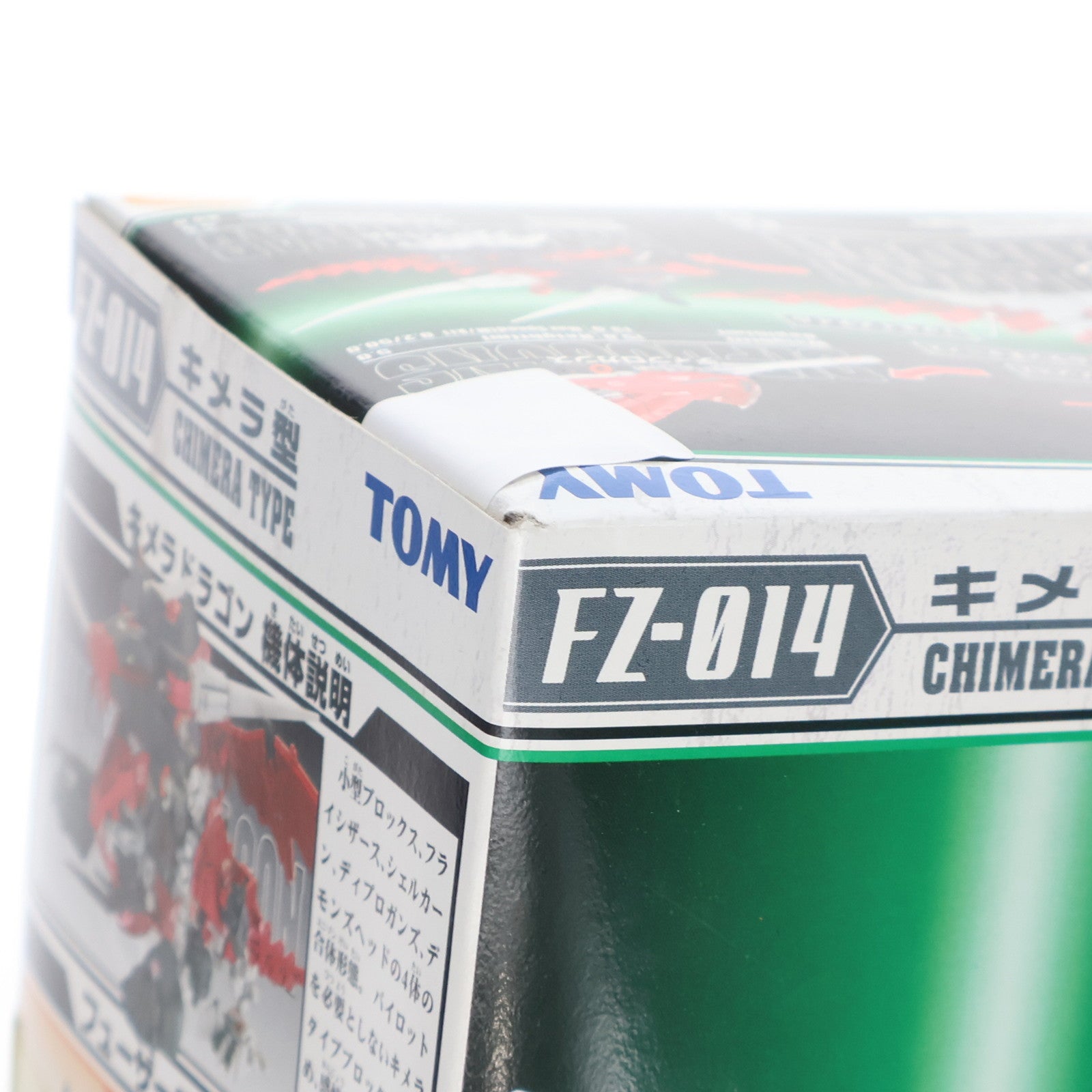【中古即納】[PTM] 1/72 FZ-014 キメラドラゴン(キメラ型) ZOIDS FUZORS(ゾイドフューザーズ) プラモデル トミー(20041125)