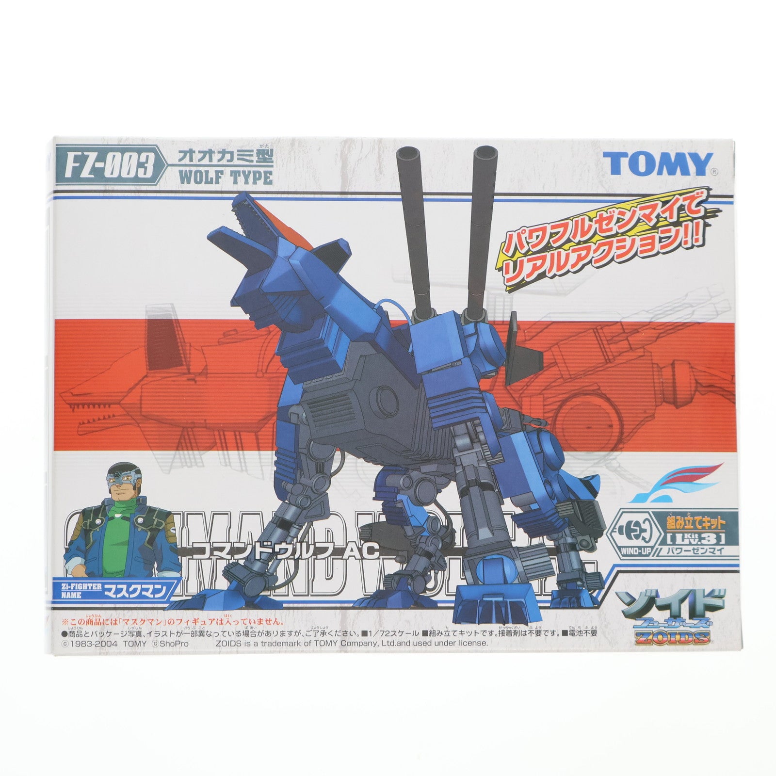 【中古即納】[PTM] カード無し 1/72 FZ-003 コマンドウルフAC/オオカミ型 ZOIDS FUZORS(ゾイドフューザーズ) プラモデル(705680) トミー(20040930)
