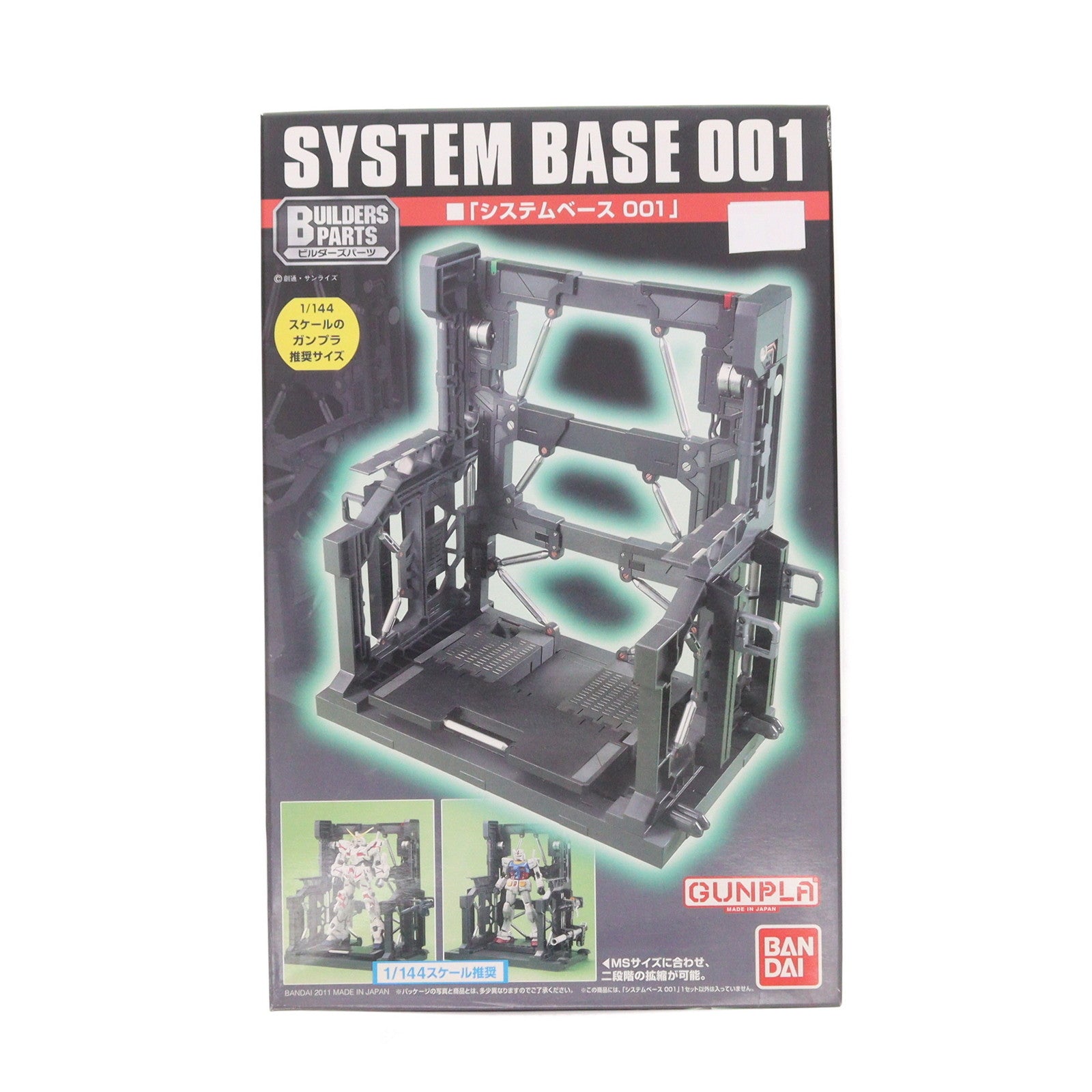 【中古即納】[PTM] ビルダーズパーツ EXP003 システムベース001 機動戦士ガンダム プラモデル バンダイ(20180124)