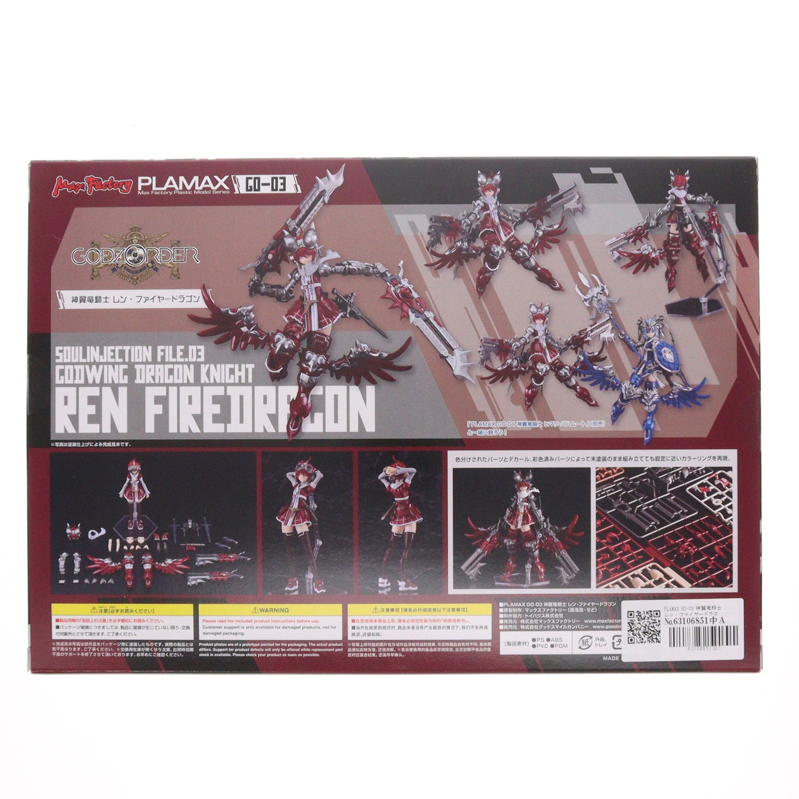 【中古即納】[PTM] PLAMAX GO-03 神翼竜騎士 レン・ファイヤードラゴン GODZ ORDER(ゴッズオーダー) プラモデル マックスファクトリー(20241023)
