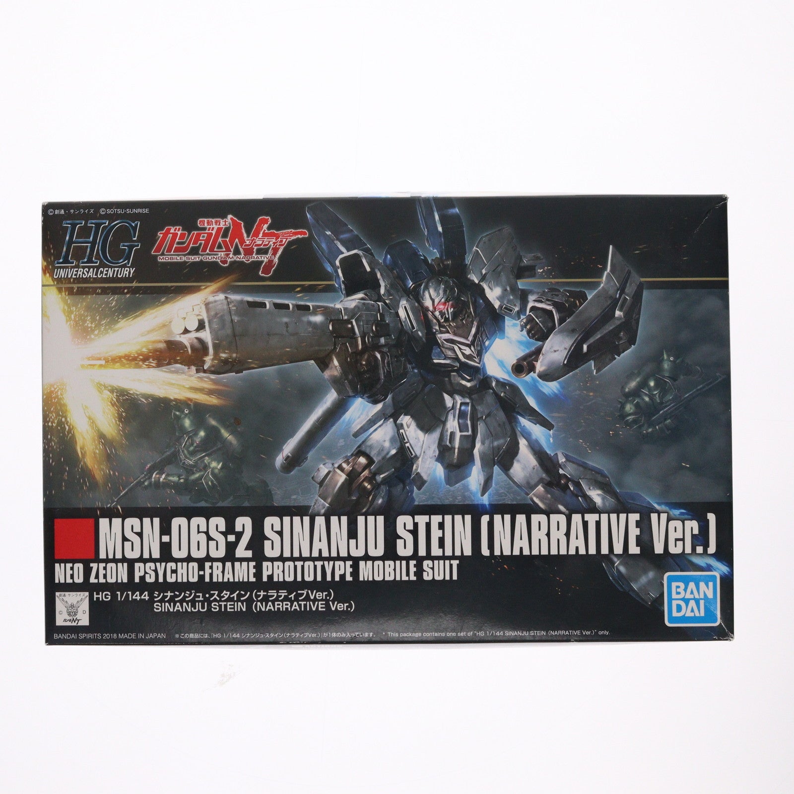 【中古即納】[PTM] (再販) HGUC 1/144 MSN-06S シナンジュ・スタイン(ナラティブVer.) 機動戦士ガンダムNT(ナラティブ) プラモデル バンダイスピリッツ(20191031)