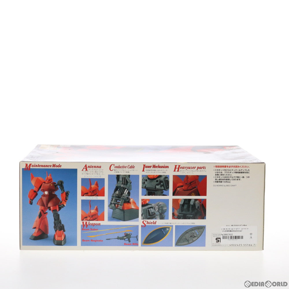 【中古即納】[PTM] MG 1/100 MS-14S ゲルググ シャア・アズナブル大佐専用機 機動戦士ガンダム プラモデル(0055164) バンダイ(20170218)