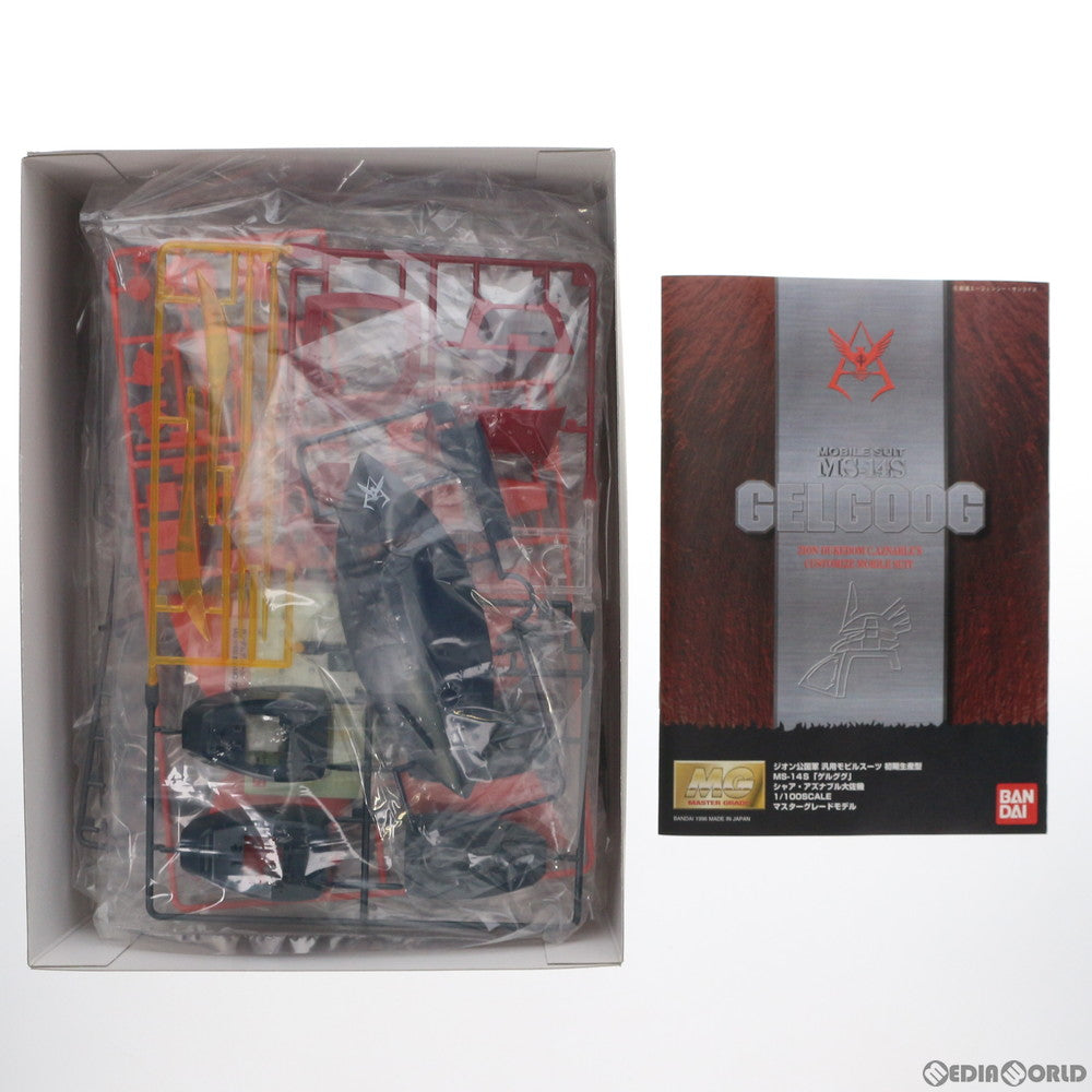 【中古即納】[PTM] MG 1/100 MS-14S ゲルググ シャア・アズナブル大佐専用機 機動戦士ガンダム プラモデル(0055164) バンダイ(20170218)