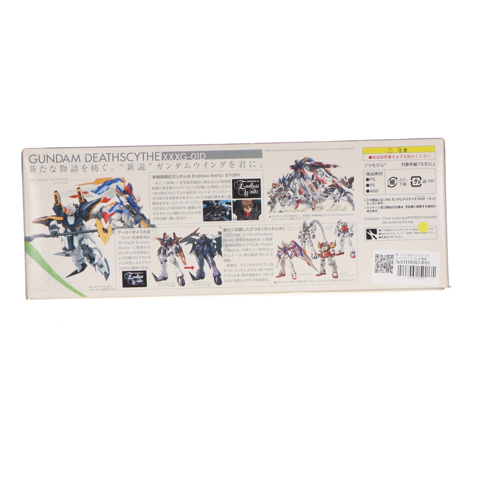 【中古即納】[PTM] MG 1/100 XXXG-01D ガンダムデスサイズ EW 新機動戦記ガンダムW Endless Waltz(エンドレスワルツ) 敗者たちの栄光 プラモデル(0164564) バンダイ(20180525)