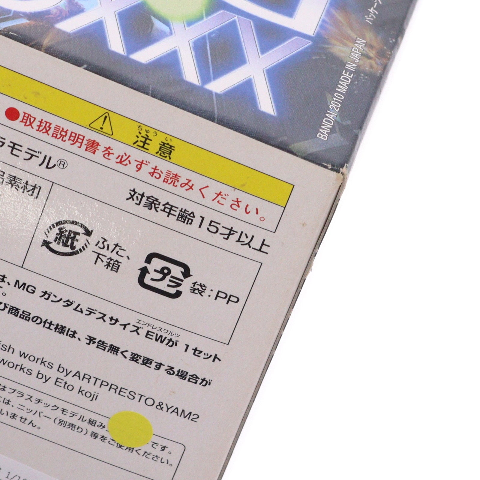 【中古即納】[PTM] MG 1/100 XXXG-01D ガンダムデスサイズ EW 新機動戦記ガンダムW Endless Waltz(エンドレスワルツ) 敗者たちの栄光 プラモデル(0164564) バンダイ(20180525)