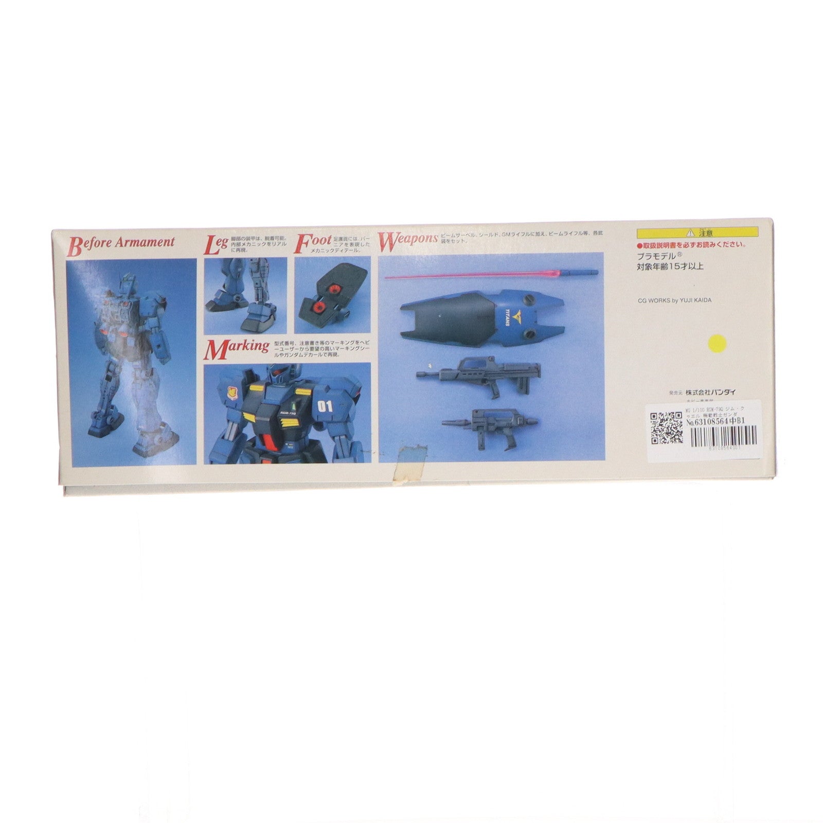 【中古即納】[PTM] MG 1/100 RGM-79Q ジム・クゥエル 機動戦士ガンダム0083 STARDUST MEMORY(スターダストメモリー) プラモデル(0071692) バンダイ(19991231)