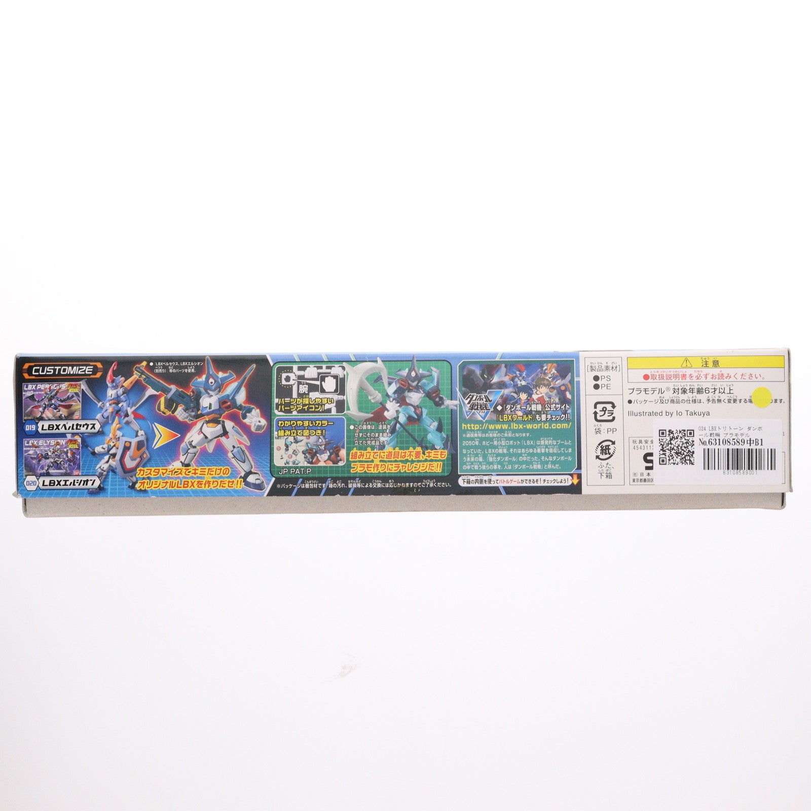 【中古即納】[PTM] LBX 024 トリトーン ダンボール戦機 プラモデル(0175326) バンダイ(20120414)