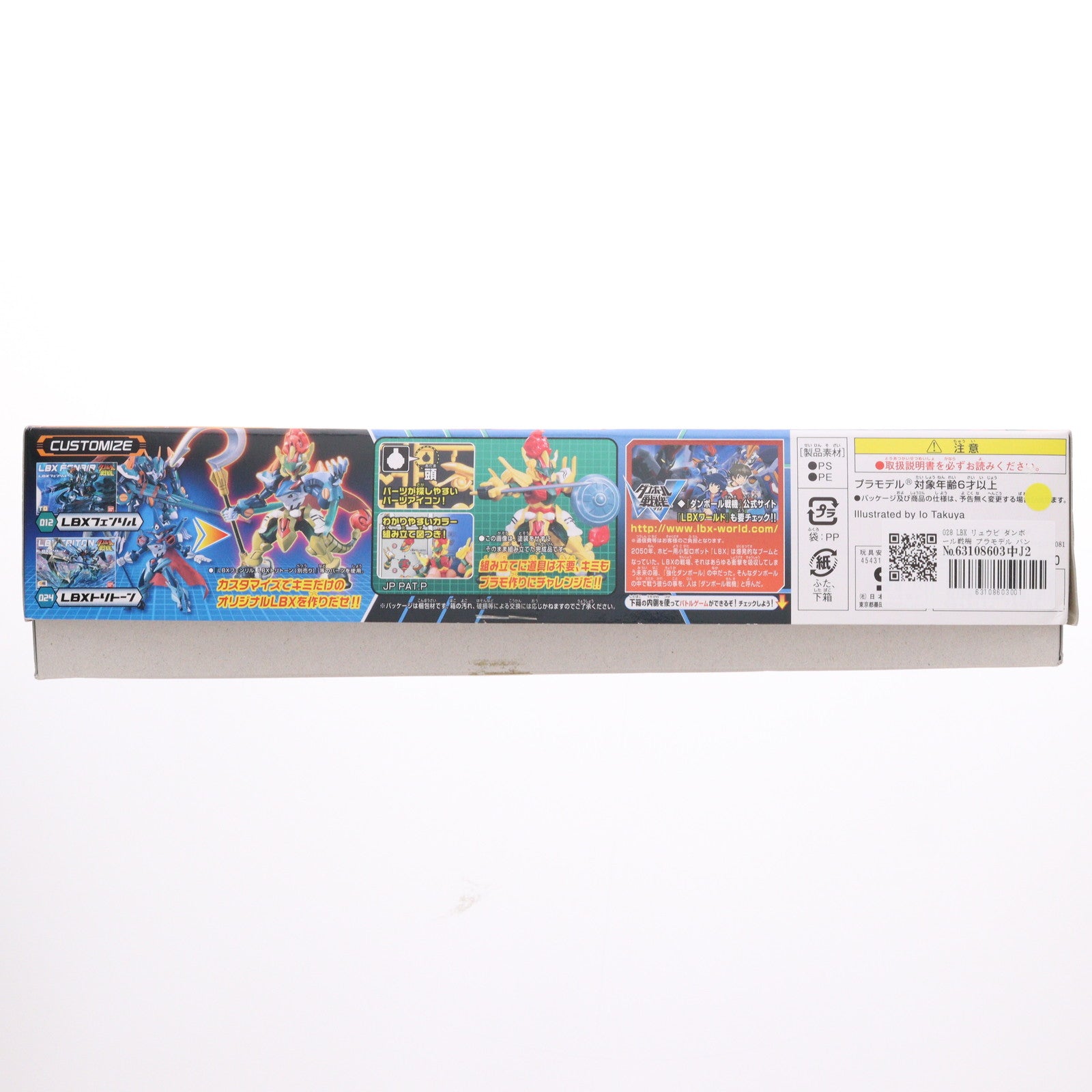 【中古即納】[PTM] 028 LBX リュウビ ダンボール戦機 プラモデル バンダイ(20120714)