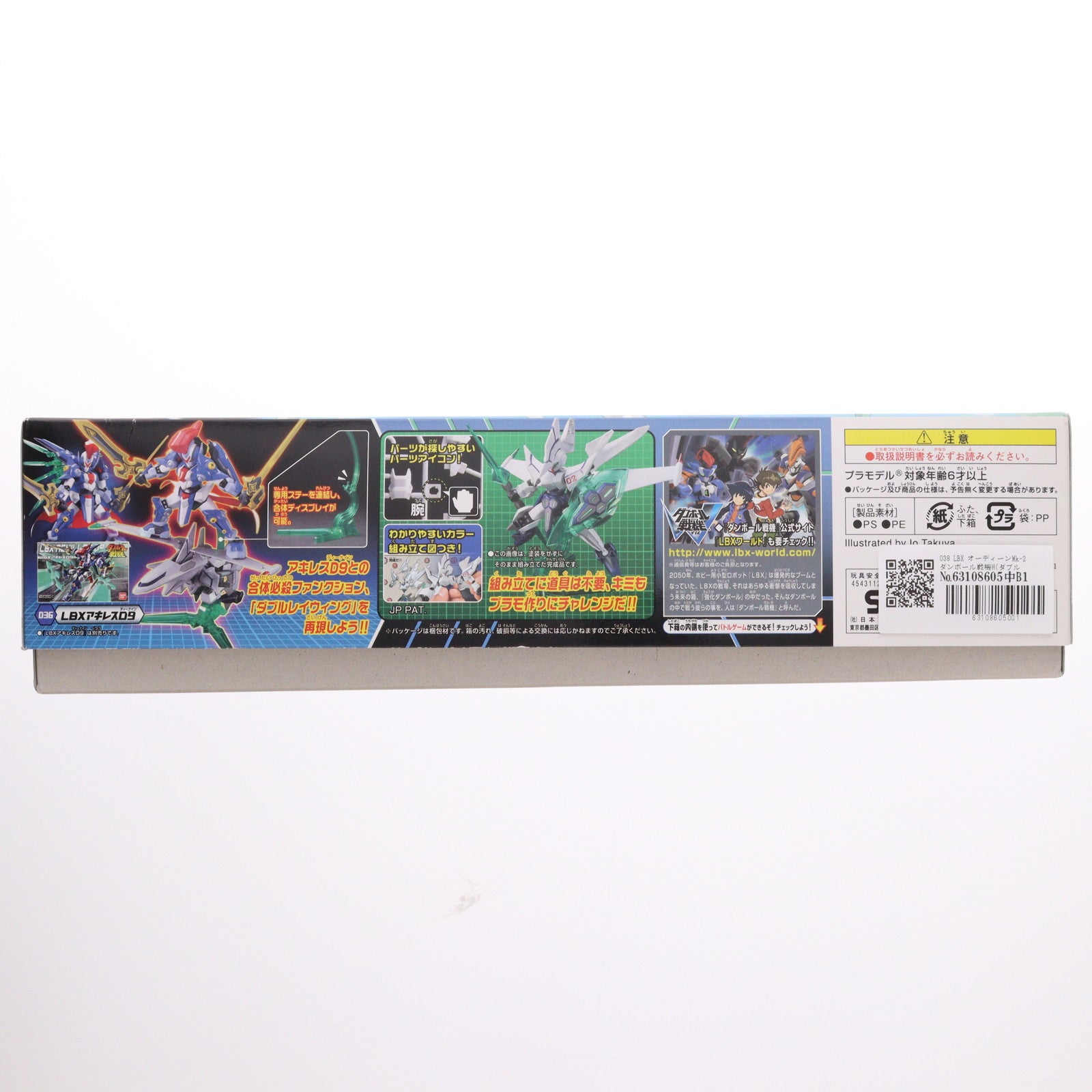 【中古即納】[PTM] 038 LBX オーディーンMk-2 ダンボール戦機W(ダブル) プラモデル(0180754) バンダイ(20121229)