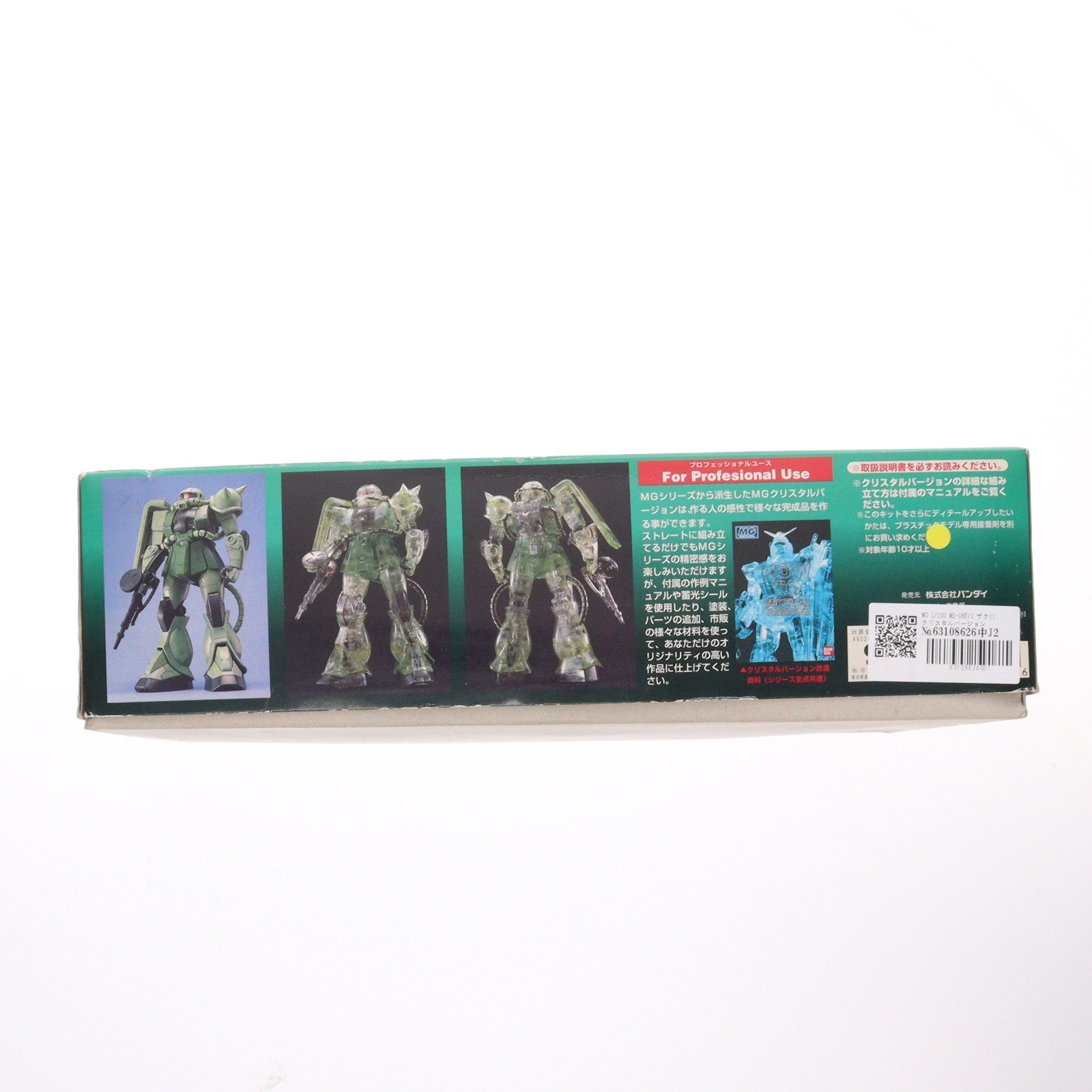 【中古即納】[PTM] MG 1/100 MS-06F/J ザクII クリスタルバージョン 機動戦士ガンダム プラモデル(0055161) バンダイ(19961031)