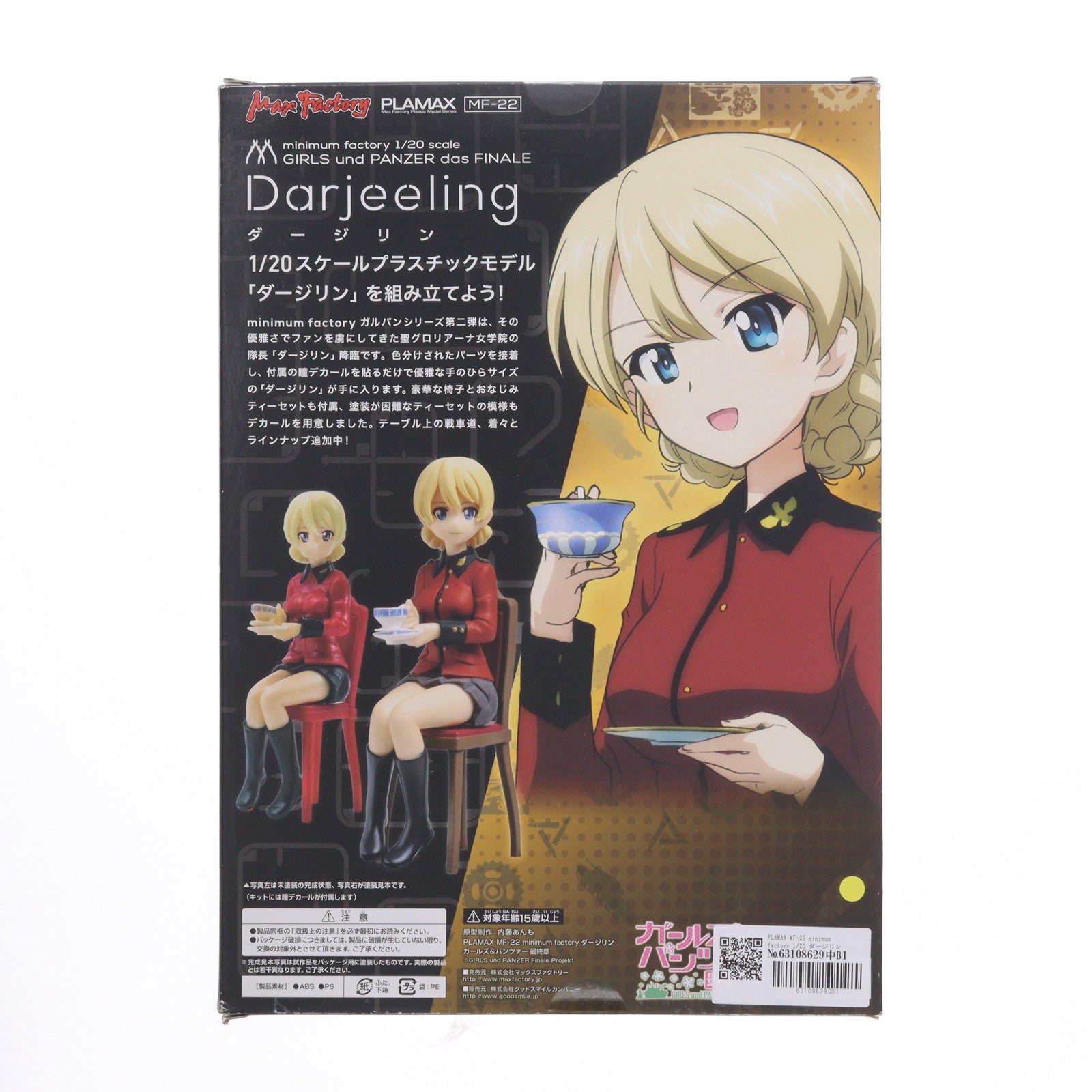 【中古即納】[PTM] PLAMAX MF-22 minimum factory 1/20 ダージリン ガールズ&パンツァー 劇場版 プラモデル マックスファクトリー(20180727)