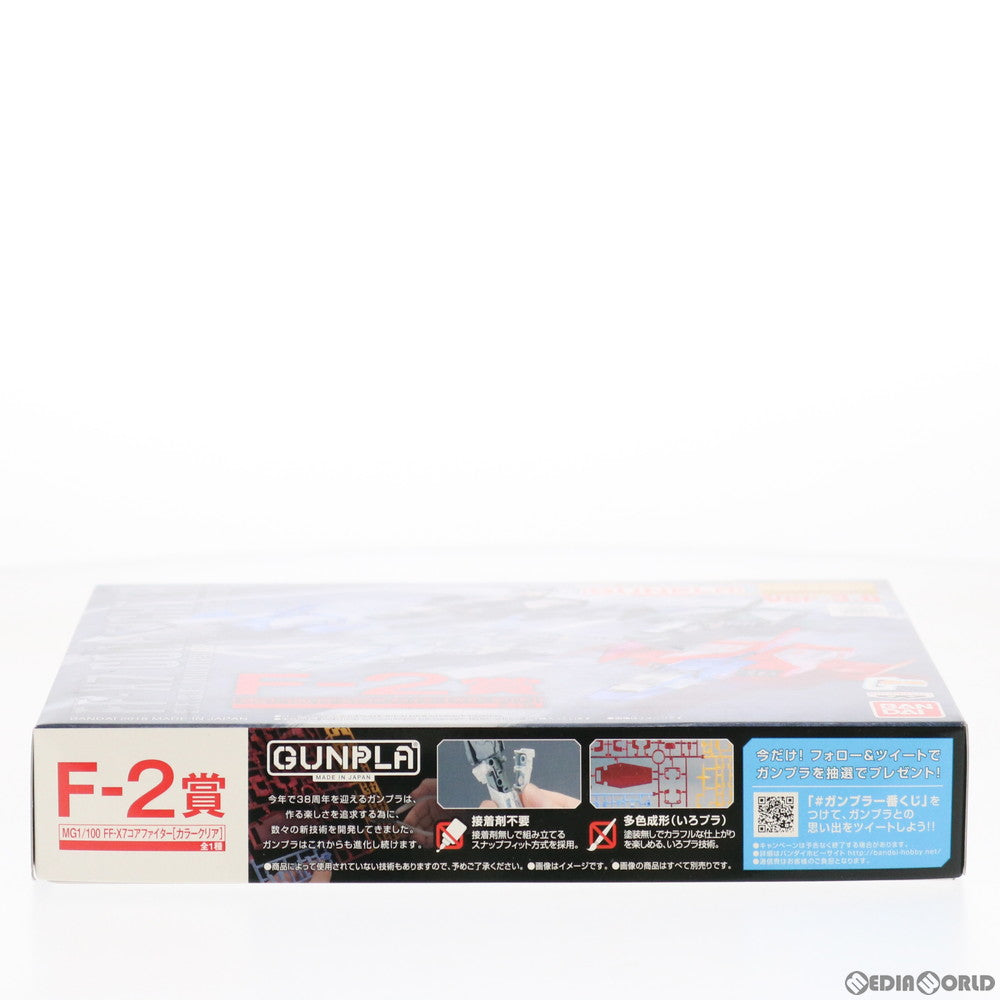 【中古即納】[PTM] F2賞 MG 1/100 FF-X7 コアファイター カラークリアver. 一番くじコラボ 機動戦士ガンダム ガンプラ プラモデル プライズ(2443187) バンプレスト(20180822)