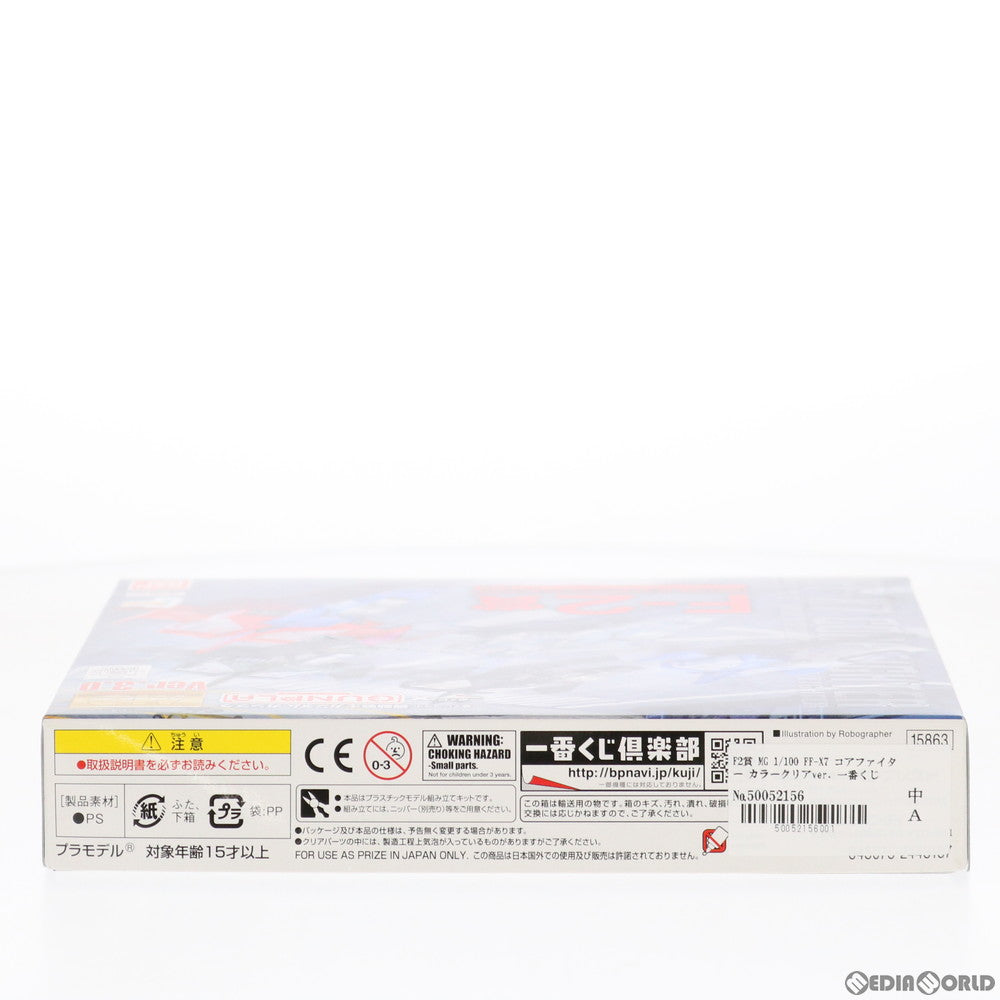 【中古即納】[PTM] F2賞 MG 1/100 FF-X7 コアファイター カラークリアver. 一番くじコラボ 機動戦士ガンダム ガンプラ プラモデル プライズ(2443187) バンプレスト(20180822)