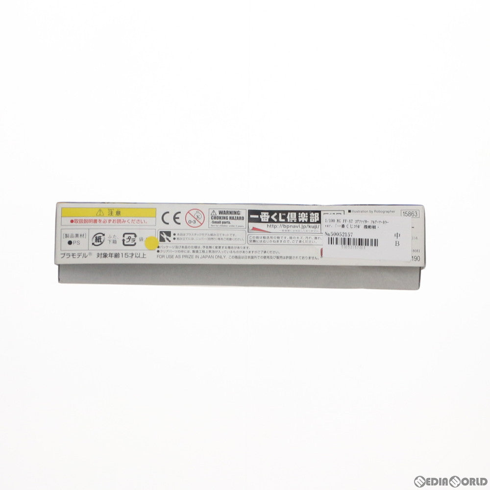 【中古即納】[PTM] F5賞 MG 1/100 FF-X7 コアファイター フルアーマーカラーver. 一番くじコラボ 機動戦士ガンダム ガンプラ プラモデル プライズ(2443190) バンプレスト(20180822)