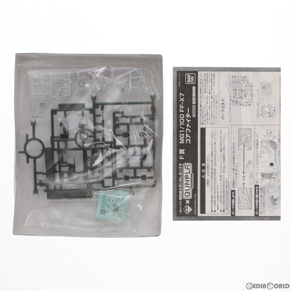 【中古即納】[PTM] F5賞 MG 1/100 FF-X7 コアファイター フルアーマーカラーver. 一番くじコラボ 機動戦士ガンダム ガンプラ プラモデル プライズ(2443190) バンプレスト(20180822)