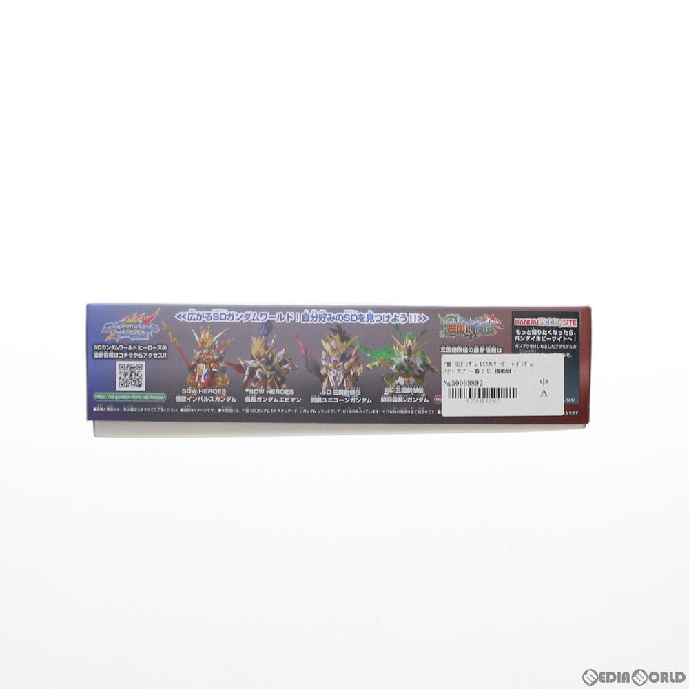 【中古即納】[PTM] F賞 SDガンダム EXスタンダード νガンダム ソリッドクリア 一番くじ 機動戦士ガンダム ガンプラ2021 プラモデル プライズ(5061853) バンダイスピリッツ(20210925)
