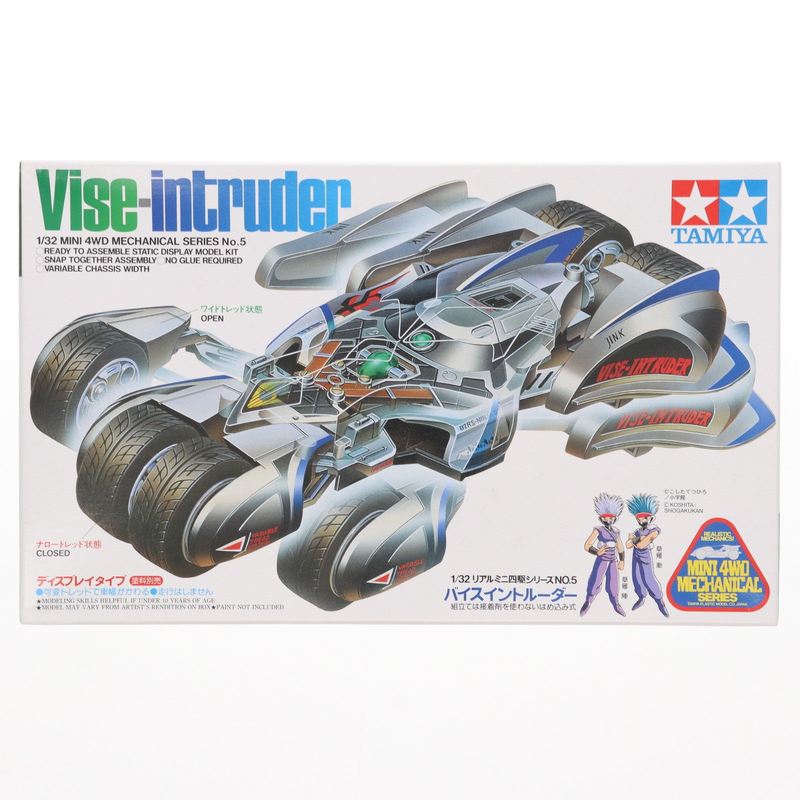 【中古即納】[PTM] リアルミニ四駆シリーズ 1/32 バイスイントルーダー ディスプレイ用モデル プラモデル(95534) タミヤ(20200313)