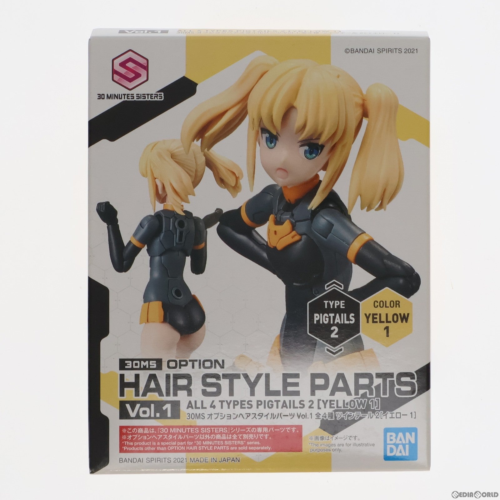 【中古即納】[PTM] (単品) 30MS ツインテール2 イエロー1 30 MINUTES SISTERS(サーティミニッツシスターズ) オプションヘアスタイルパーツ Vol.1 プラモデル用アクセサリ(5061747) バンダイスピリッツ(20210828)