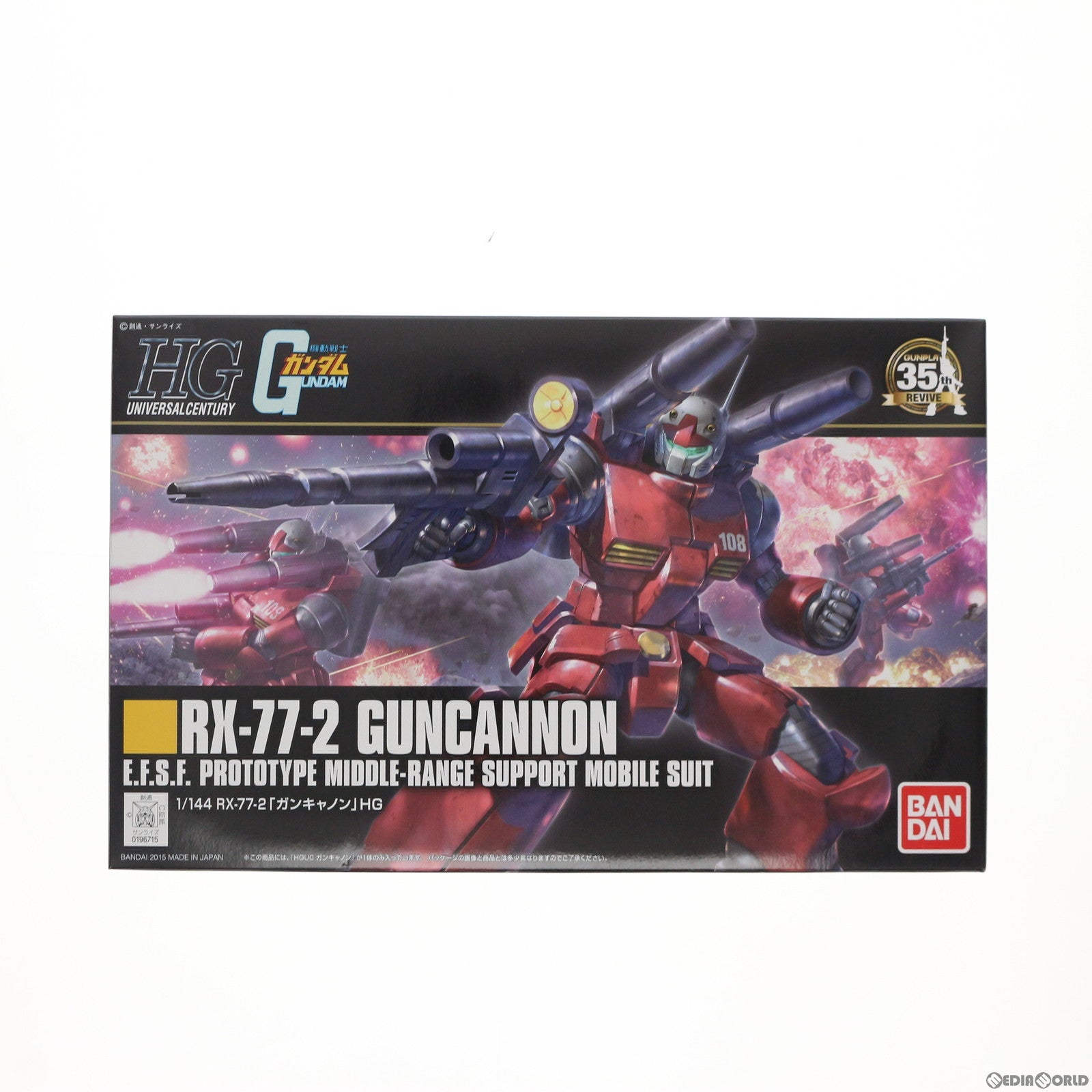 【中古即納】[PTM] HGUC REVIVE 1/144 RX-77-2 ガンキャノン 機動戦士ガンダム プラモデル バンダイ(20171216)