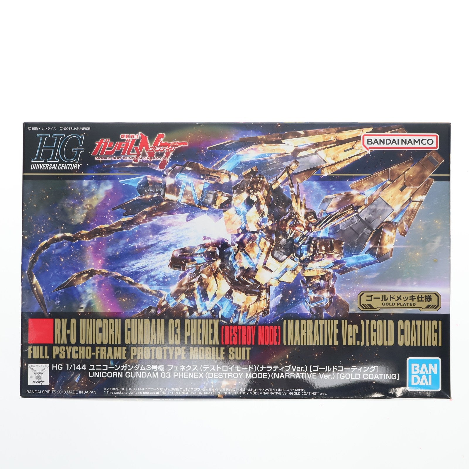 【中古即納】[PTM] HGUC 1/144 RX-0 ユニコーンガンダム3号機 フェネクス デストロイモード(ナラティブver.) ゴールドコーティング 機動戦士ガンダムNT(ナラティブ) プラモデル バンダイスピリッツ(20181006)