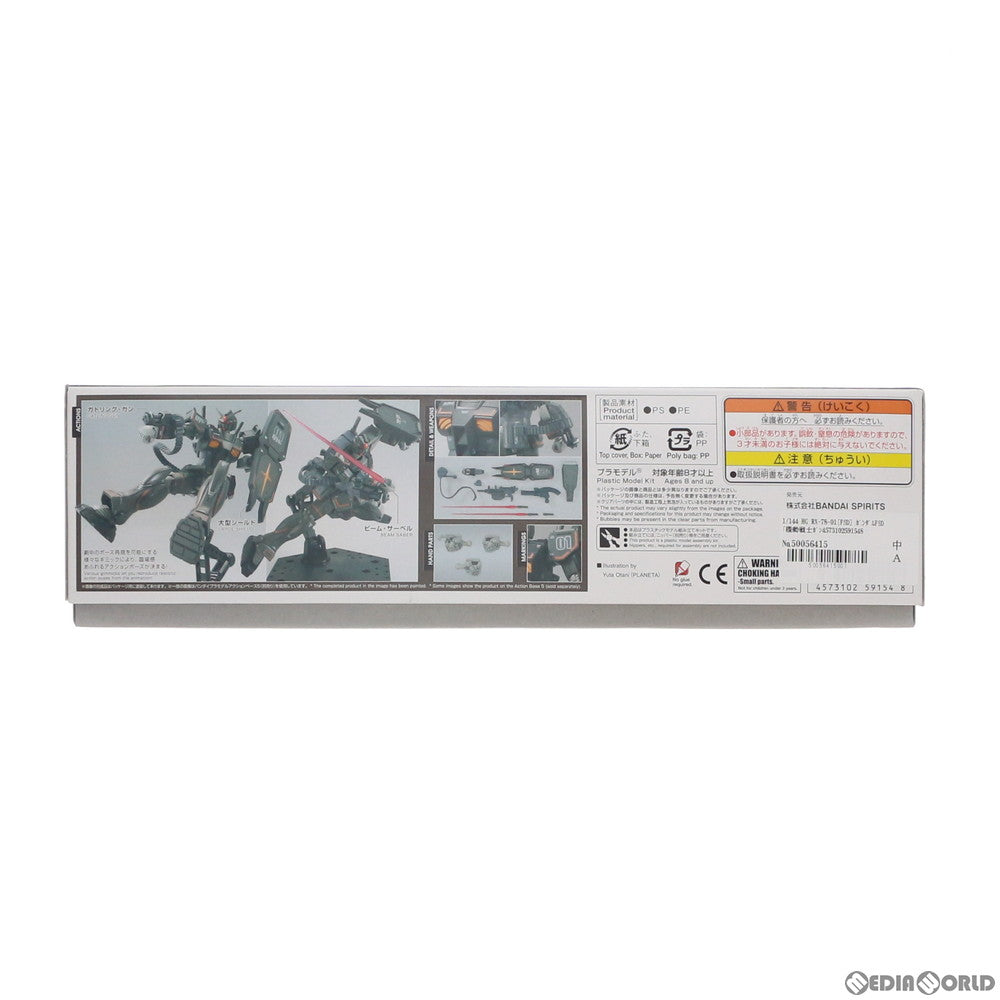 【中古即納】[PTM] HG 1/144 RX-78-01[FSD] ガンダムFSD 機動戦士ガンダム THE ORIGIN(ジ・オリジン) MSD ククルス・ドアンの島 プラモデル バンダイスピリッツ(20191231)