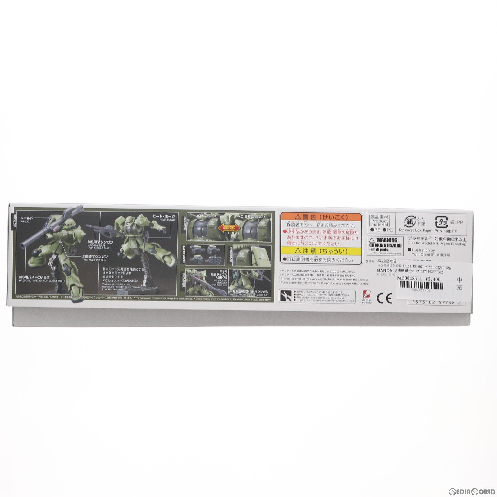 【中古即納】[PTM] HG 1/144 MS-06C ザクII C型/C-5型 機動戦士ガンダム THE ORIGIN(ジオリジン) 激突 ルウム会戦 プラモデル バンダイスピリッツ(20200912)