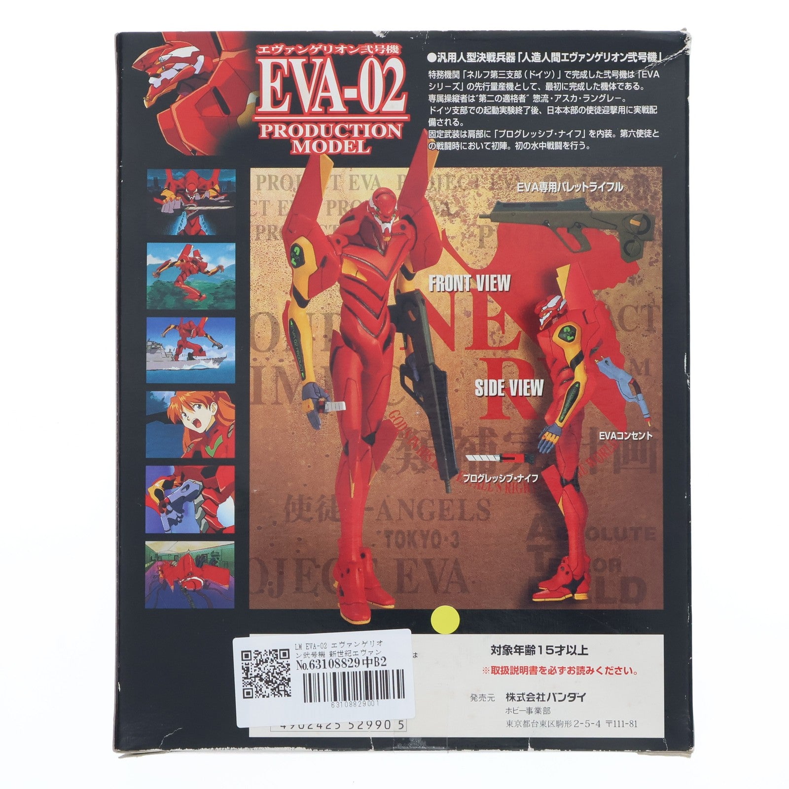 【中古即納】[PTM] LM EVA-02 エヴァンゲリオン弐号機 新世紀エヴァンゲリオン プラモデル バンダイ(19961231)