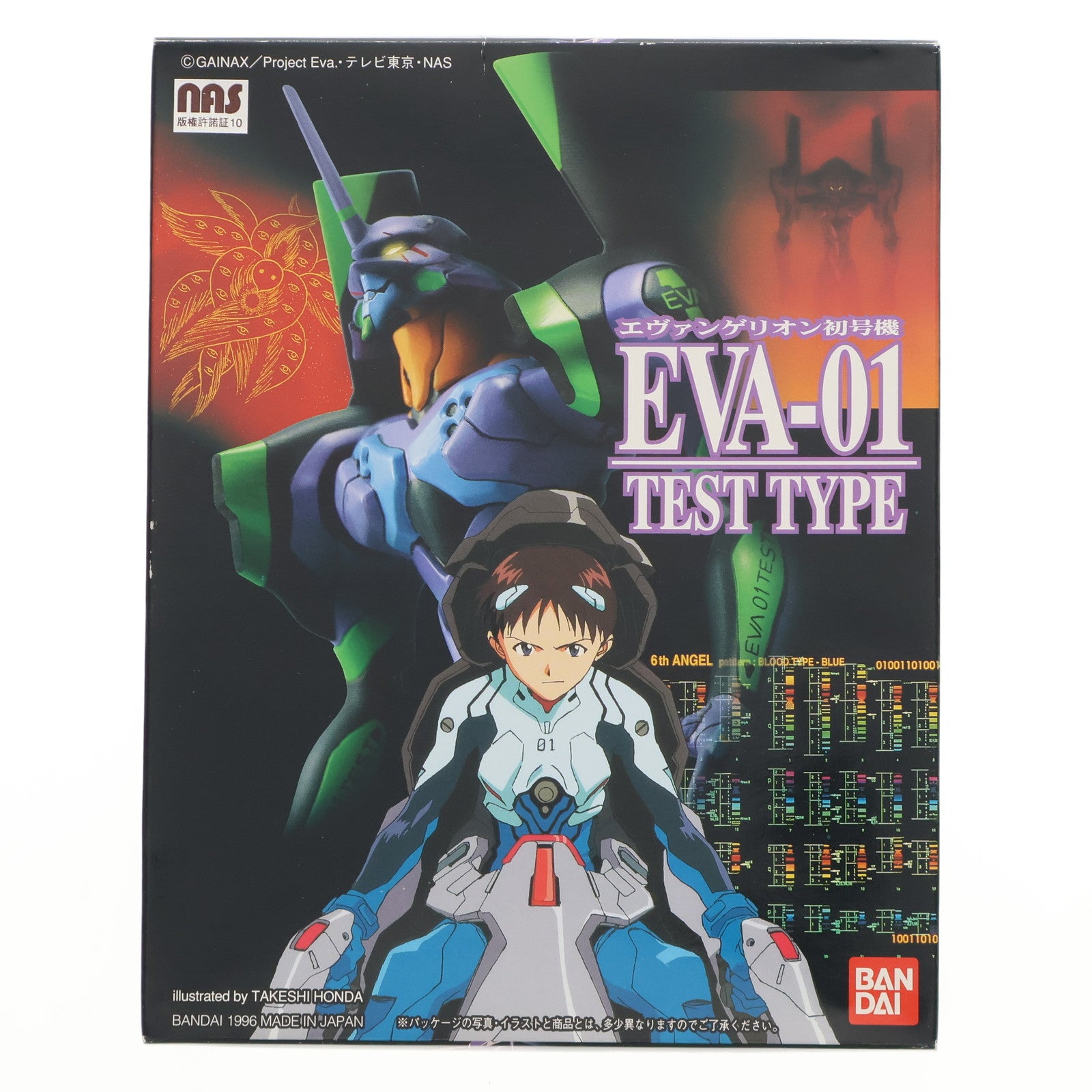 【中古即納】[PTM] LM エヴァンゲリオン初号機 新世紀エヴァンゲリオン プラモデル(0052691) バンダイ(19961231)