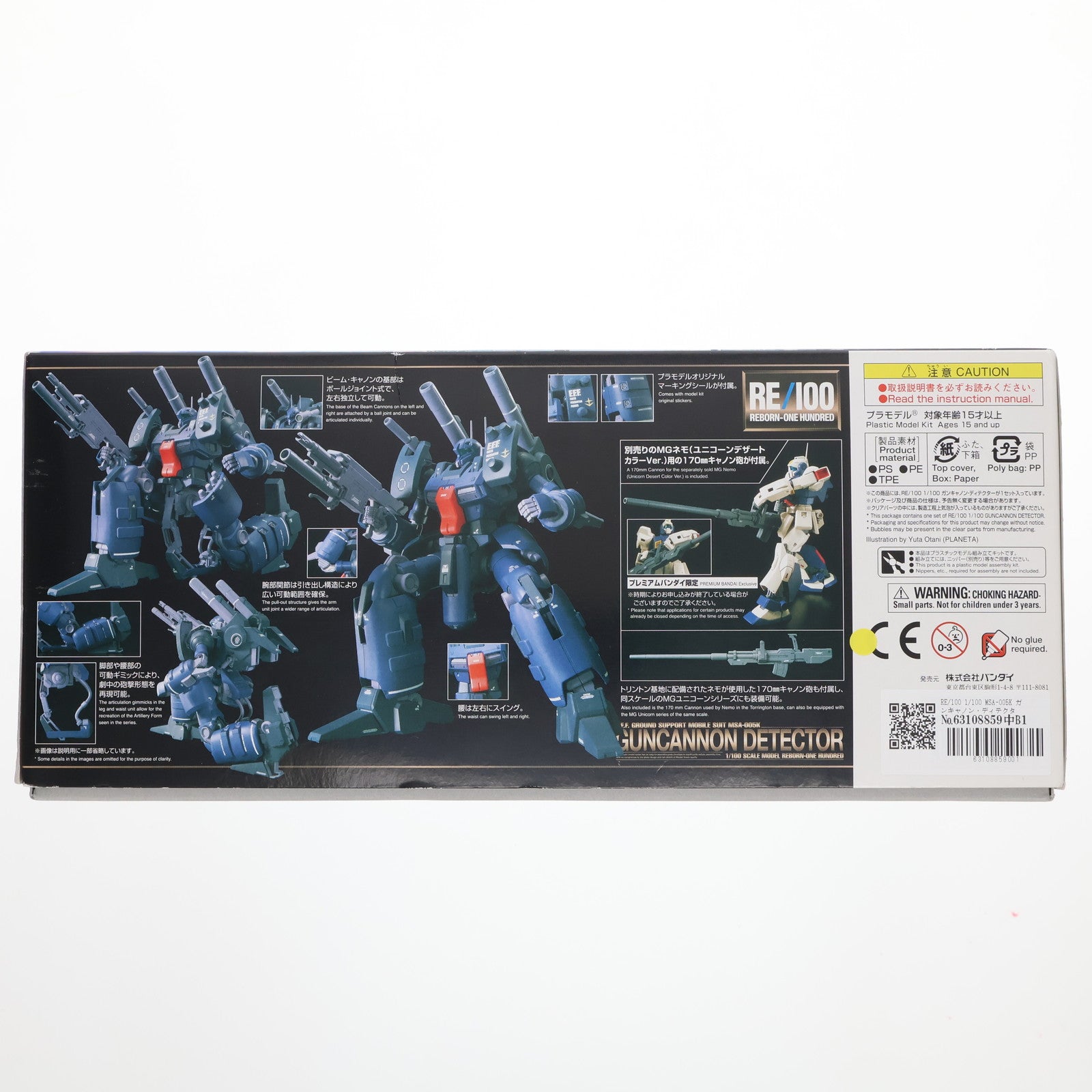 【中古即納】[PTM] RE/100 1/100 MSA-005K ガンキャノン・ディテクター 機動戦士ガンダムUC(ユニコーン) Episode4 重力の井戸の底 プラモデル バンダイ(20180210)