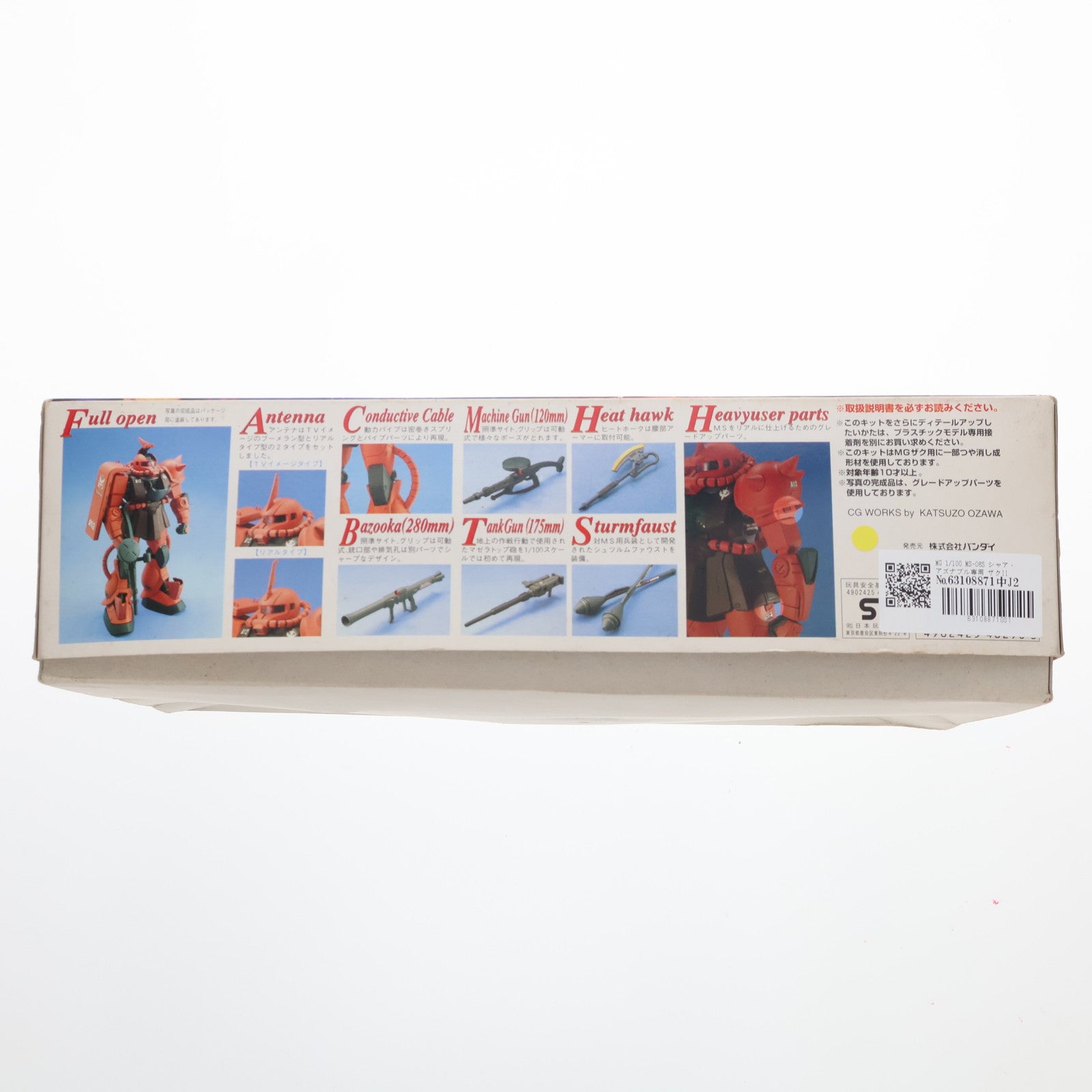 【中古即納】[PTM] MG 1/100 MS-06S シャア・アズナブル専用 ザクII 機動戦士ガンダム プラモデル(0048290) バンダイ(20170802)