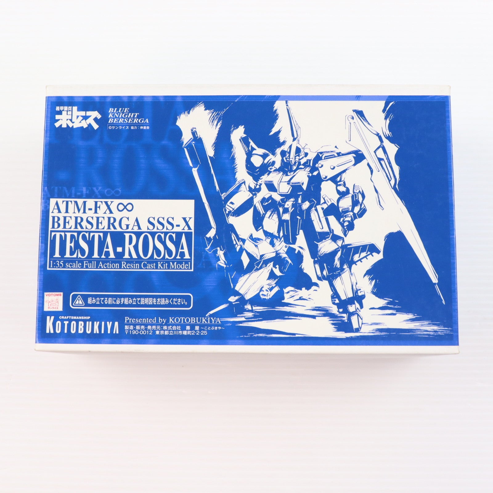 【中古即納】[PTM] 1/35 ATM-FX∞ SSS-X ベルゼルガ テスタロッサ 青の騎士ベルゼルガ物語 フルアクションレジンキャストキット プラモデル(BU-6) コトブキヤ(20000101)