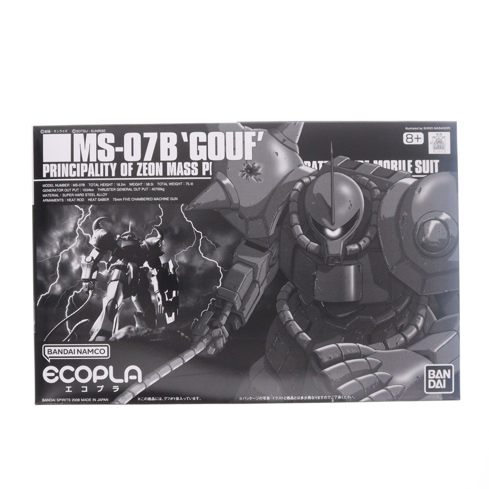 【中古即納】[PTM] HGUC 1/144 MS-07B グフ バンダイホビーセンター専用 エコプラ 機動戦士ガンダム プラモデル(5057973) バンダイスピリッツ(20180430)