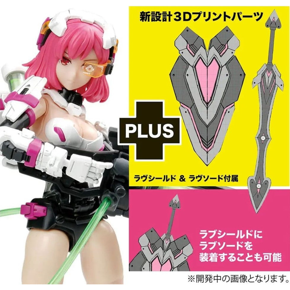 【中古即納】[PTM] A.T.K.GIRL 1/12 装甲少女 エリザベス(Elizabeth) 日本限定追加武装 ラヴシールド&ラヴソード付属 プラモデル(MEM-1SP5) MONO/E-model(20241218)