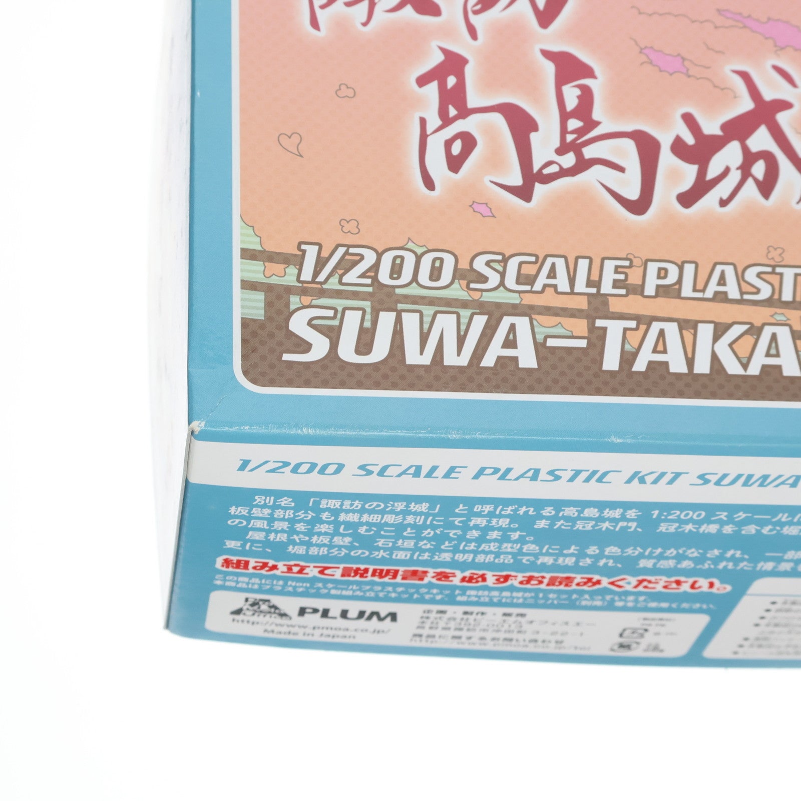 【中古即納】[PTM] 1/200 高島城×ゆるキャン△～お城とキャンプとソロキャンガール～ プラモデル ミニフィギュア(PP071) PLUM(プラム)(20190801)
