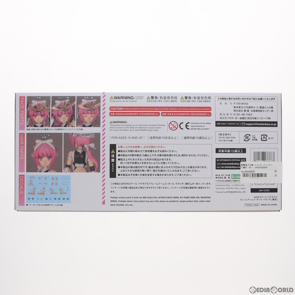 【中古即納】[PTM] 特製冊子付属 フレームアームズ・ガール マガツキ[橘花](きっか) プラモデル(FG093) コトブキヤ(20210623)
