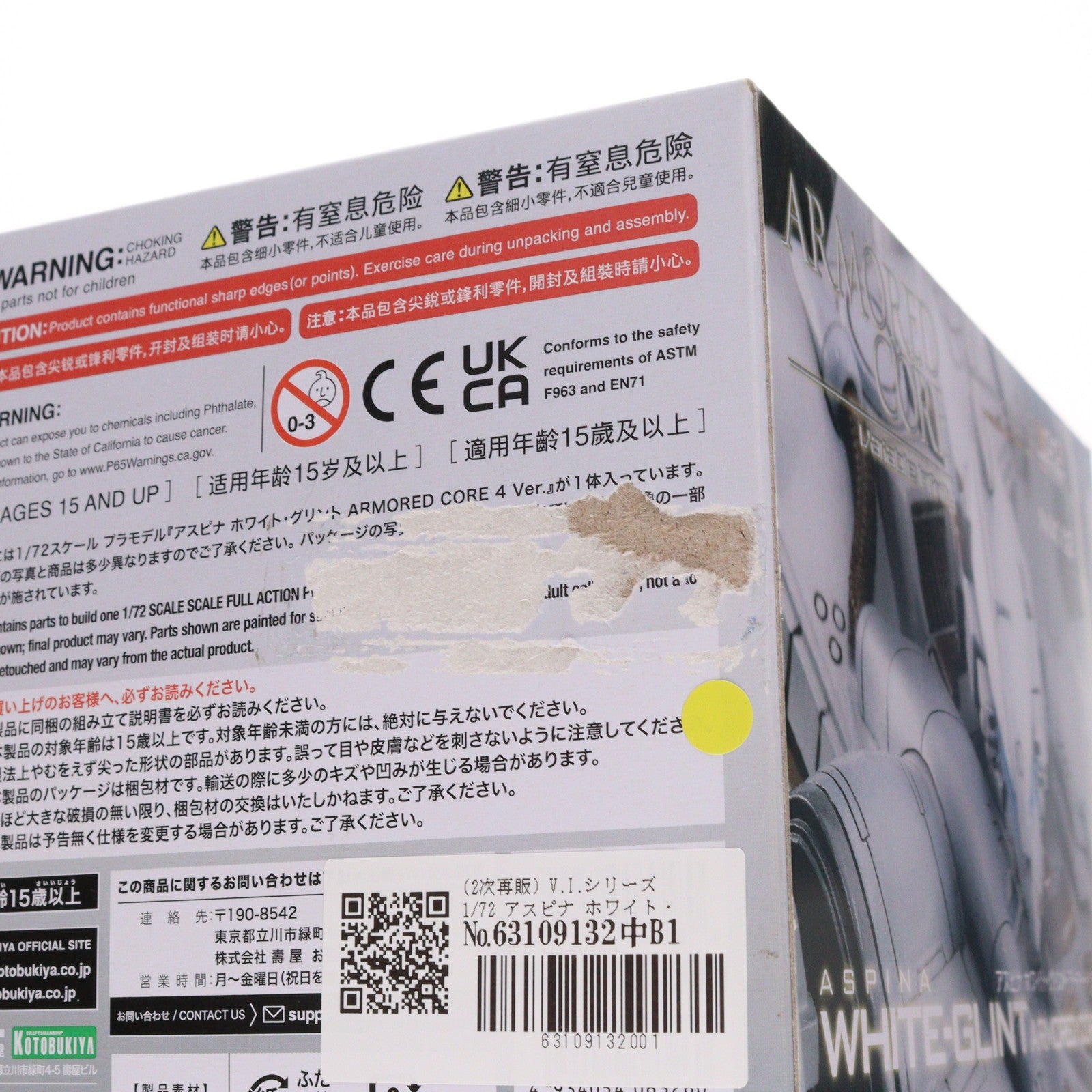 【中古即納】[PTM] (2次再販) V.I.シリーズ 1/72 アスピナ ホワイト・グリント ARMORED CORE 4 Ver. アーマード・コア4 プラモデル(VI066X) コトブキヤ(20241124)