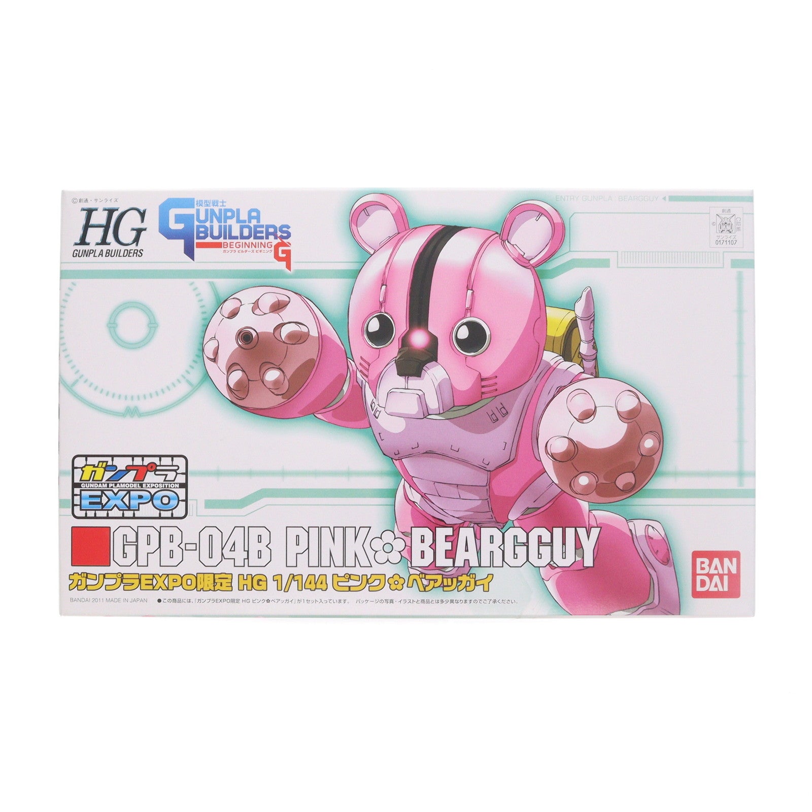 【中古即納】[PTM] ガンプラEXPO限定 HG 1/144 GPB-04B ピンク ベアッガイ 模型戦士ガンプラビルダーズ ビギニングG プラモデル(0171107) バンダイ(20111104)