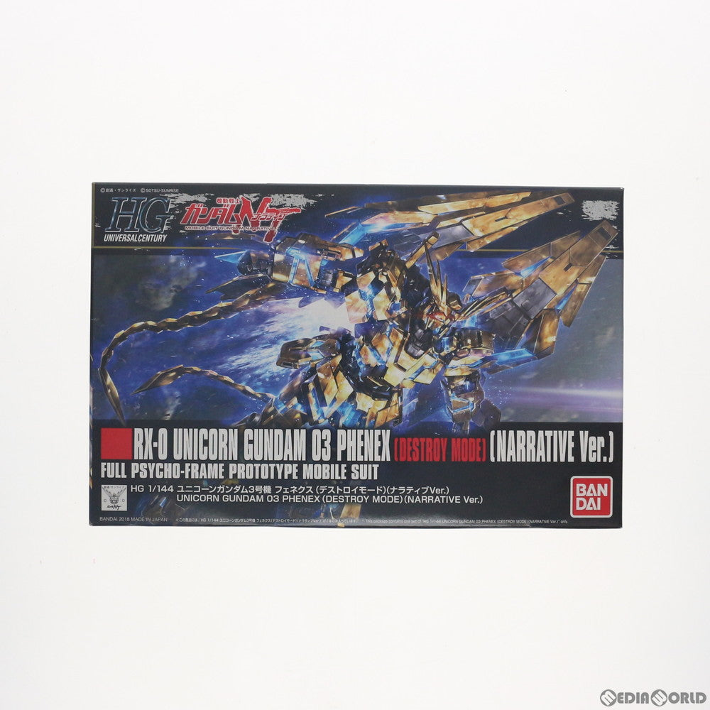 【中古即納】[PTM] HGUC 1/144 RX-0 ユニコーンガンダム3号機 フェネクス デストロイモード(ナラティブver.) 機動戦士ガンダムNT(ナラティブ) プラモデル(0229965) バンダイ(20200229)